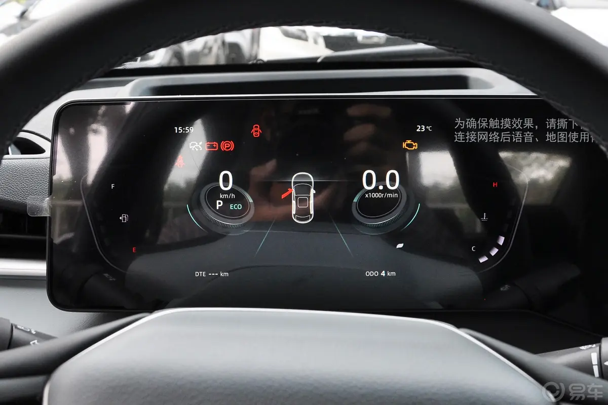 锐程PLUS1.5T 领航型仪表盘