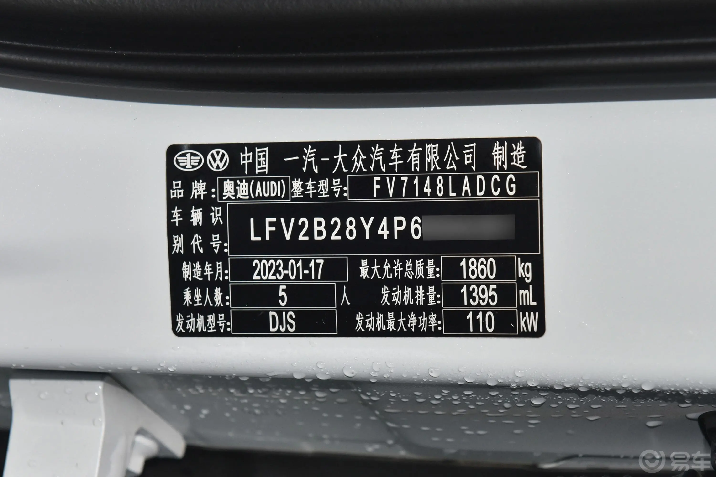 奥迪A3Sportback 35 TFSI 时尚致雅型车辆信息铭牌