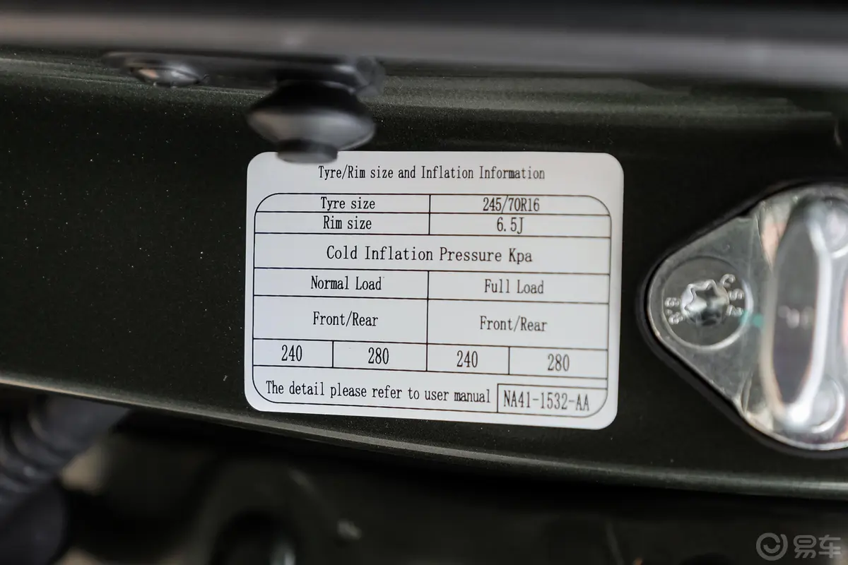 宝典2.5T 四驱长轴舒享版 柴油胎压信息铭牌