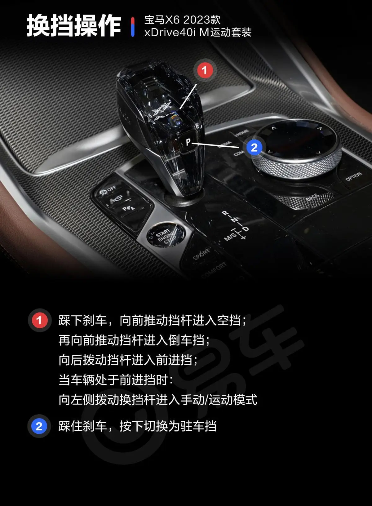 宝马X6xDrive40i M运动套装