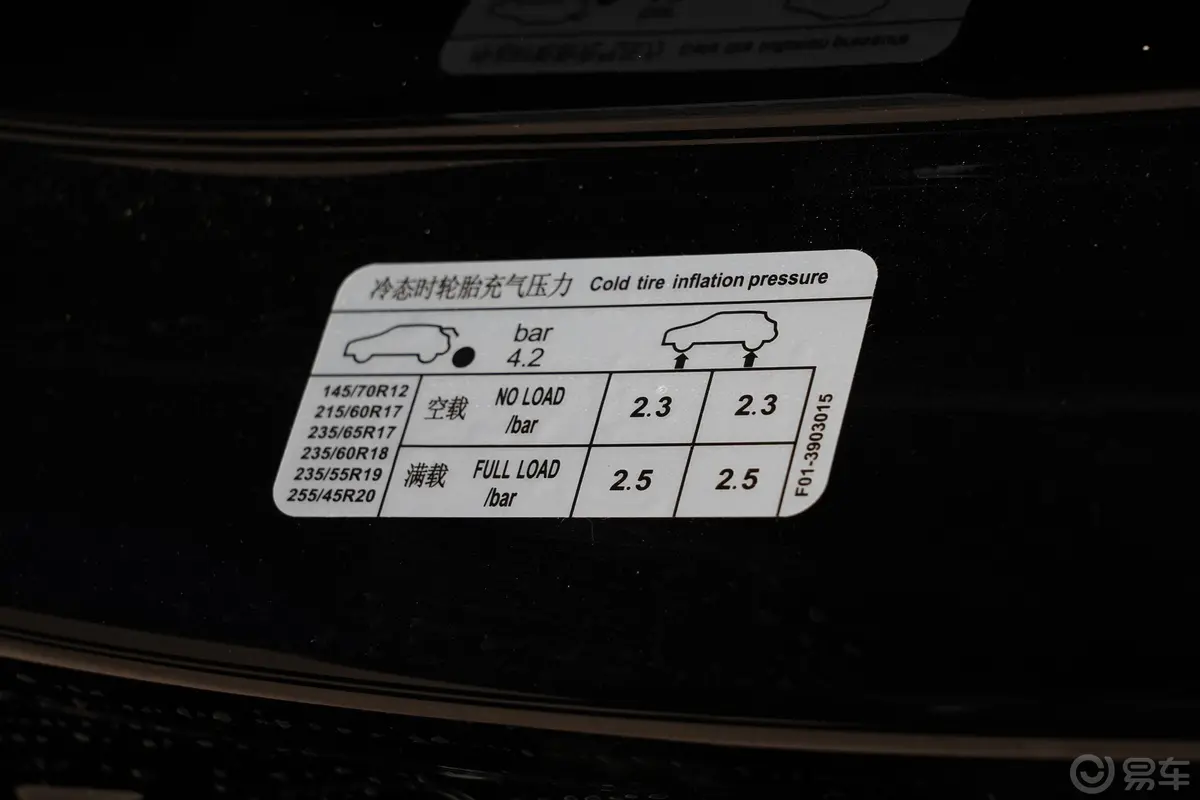 捷途X70 PLUS1.5T 双离合自强Pro 7座胎压信息铭牌