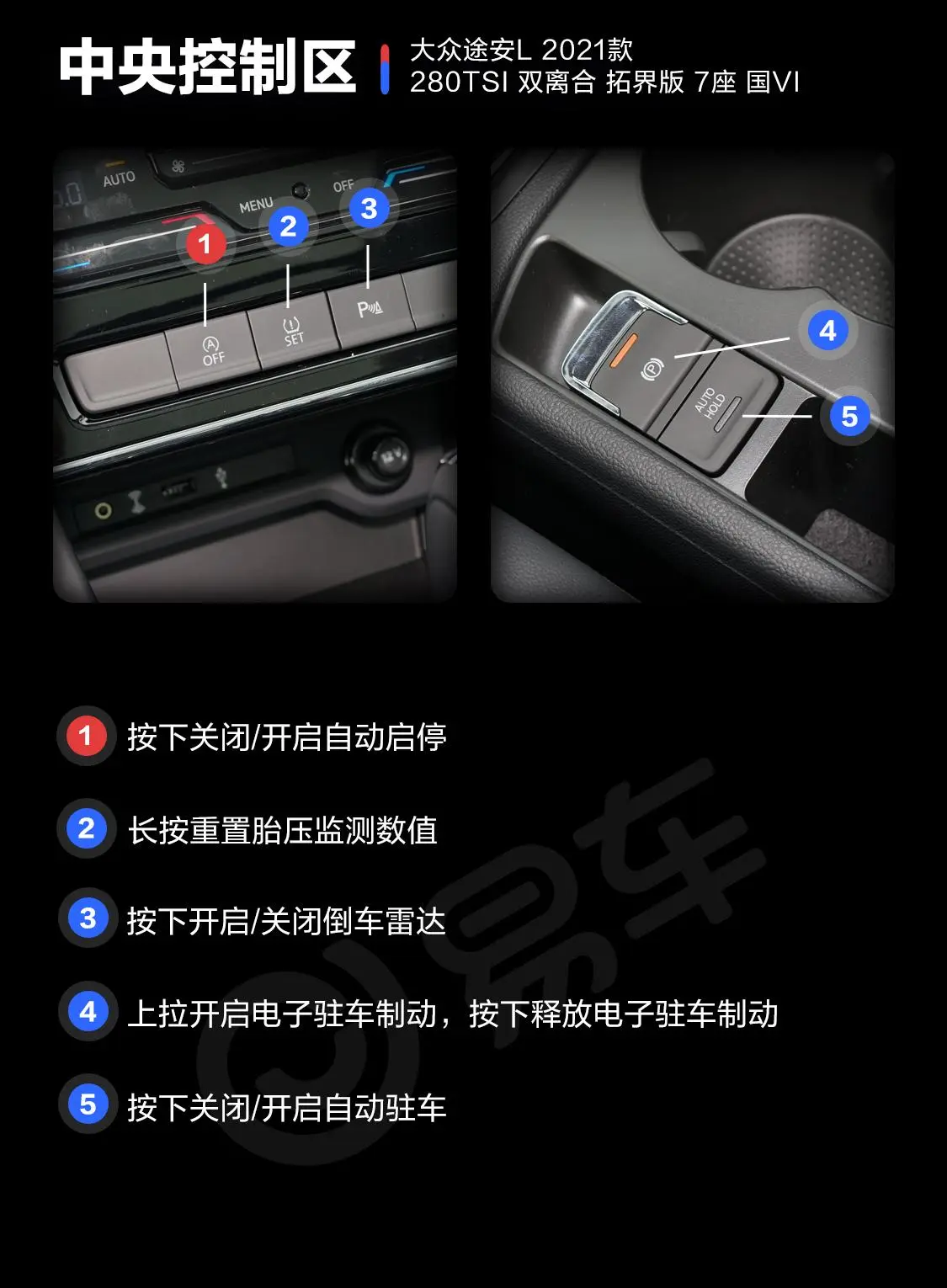 途安L280TSI 拓界版 7座