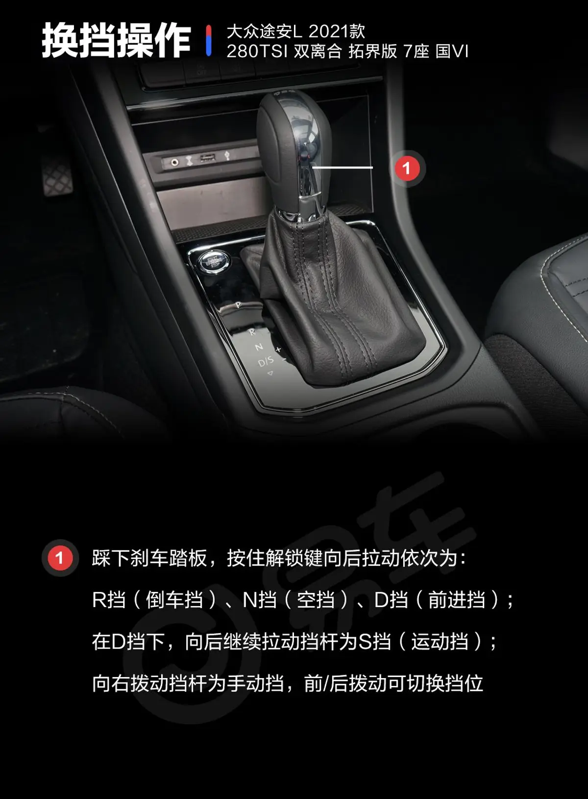 途安L280TSI 拓界版 7座