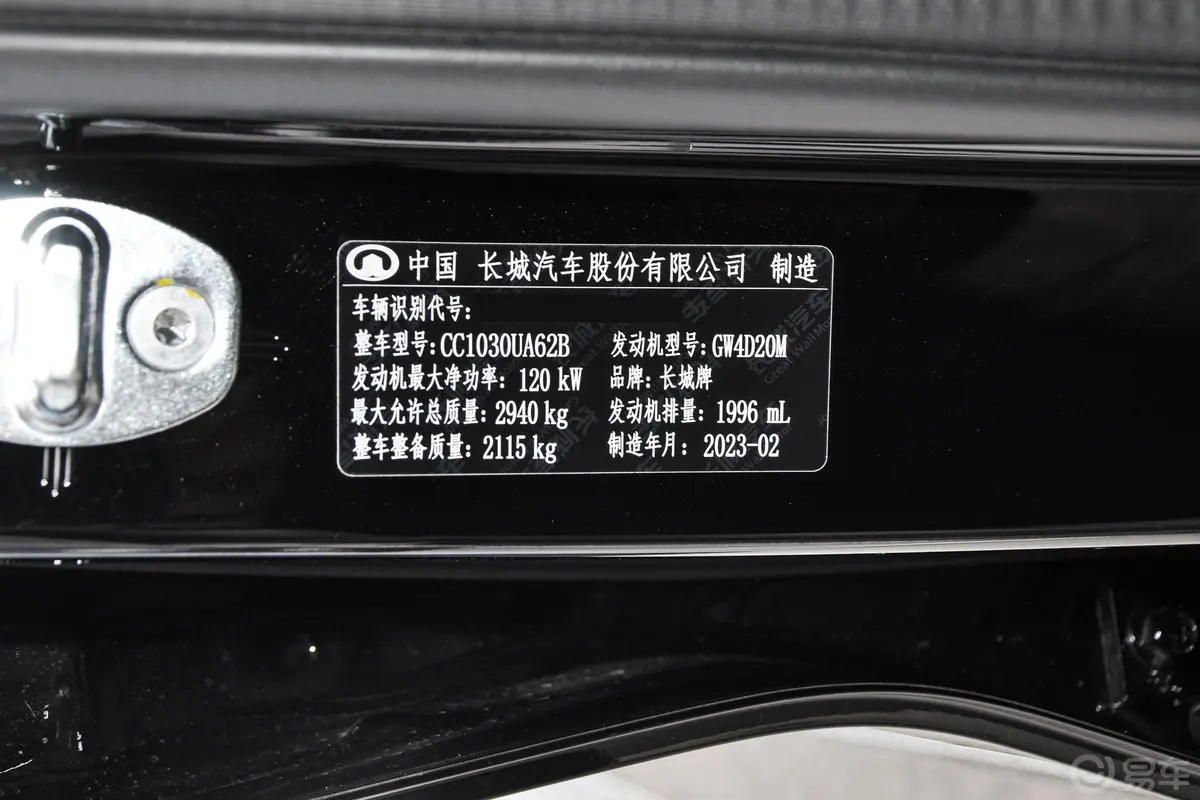 金刚炮2.0T 自动四驱长箱精英型 柴油车辆信息铭牌
