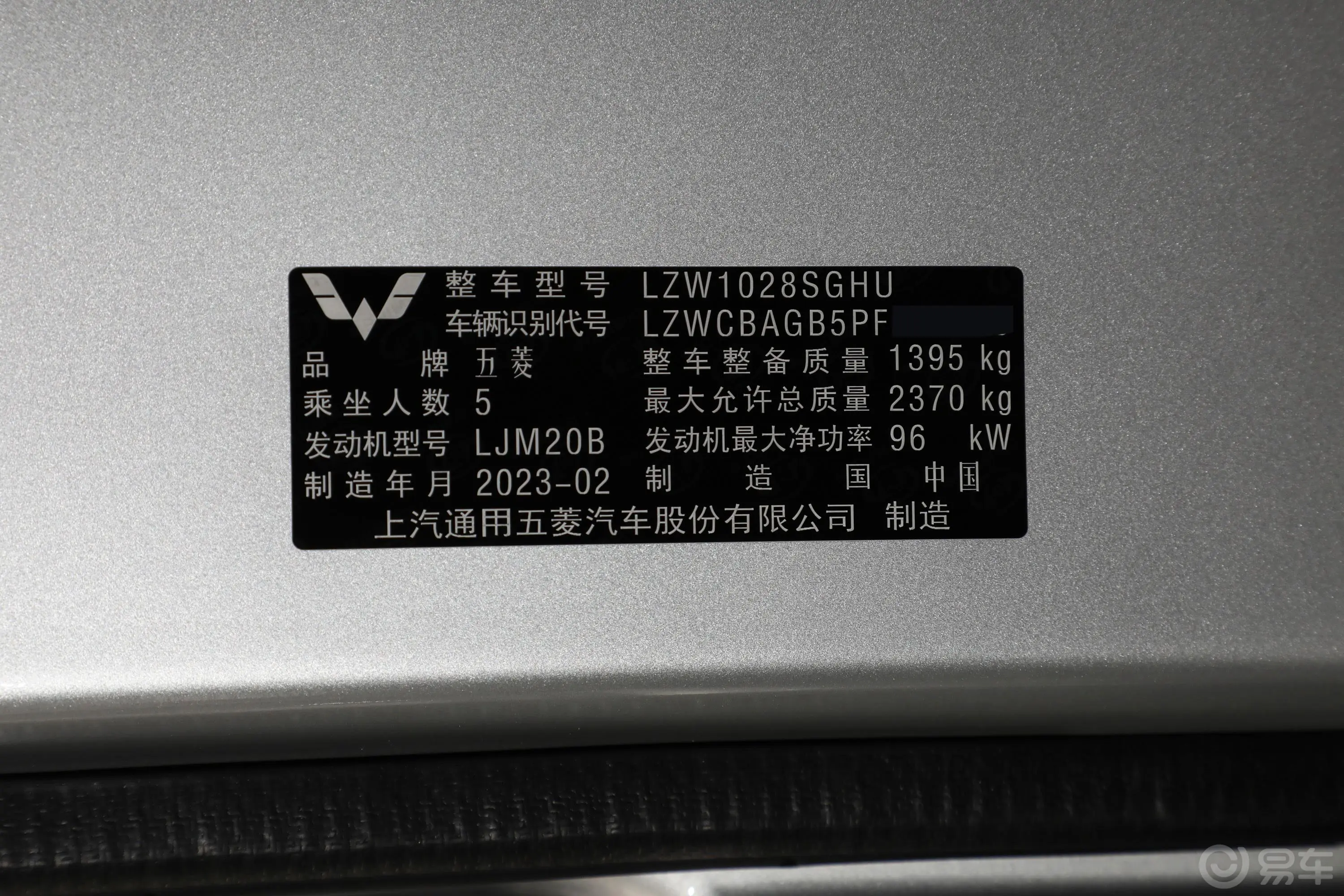五菱荣光新卡2.0L 双排基本型 5座车辆信息铭牌