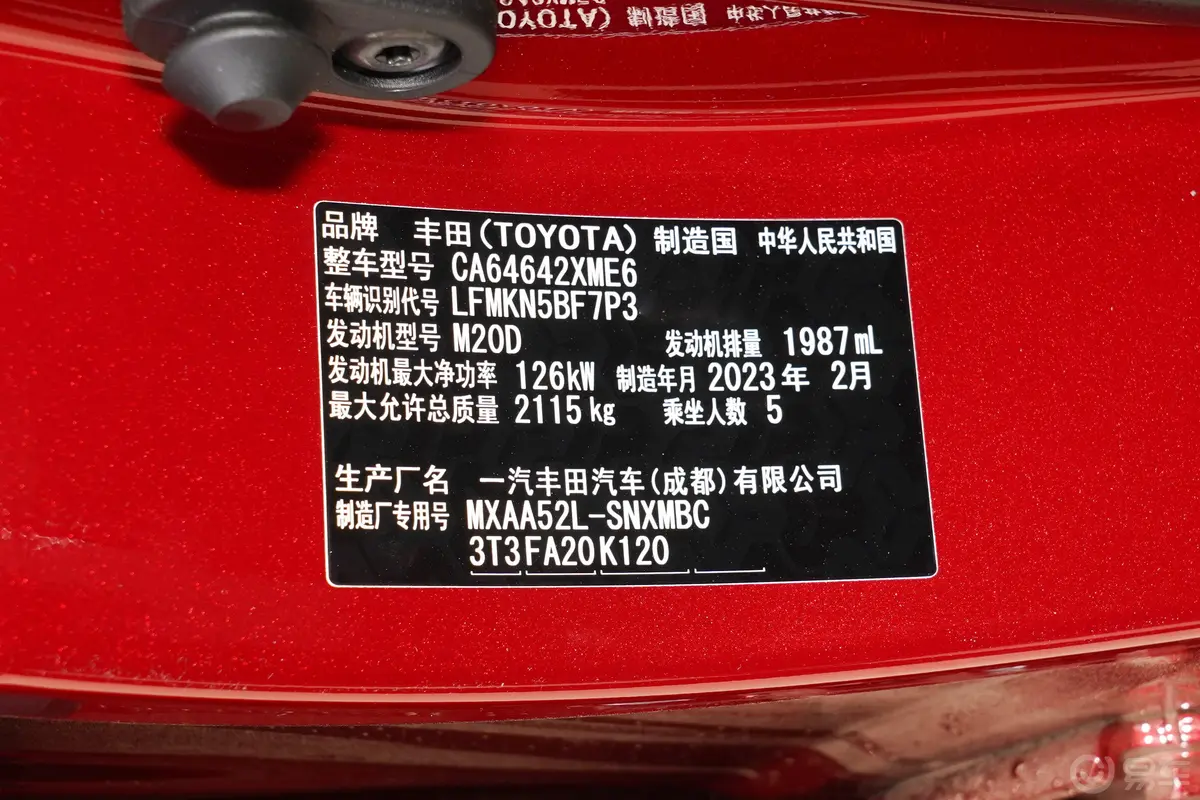RAV4荣放2.0L CVT两驱风尚版车辆信息铭牌