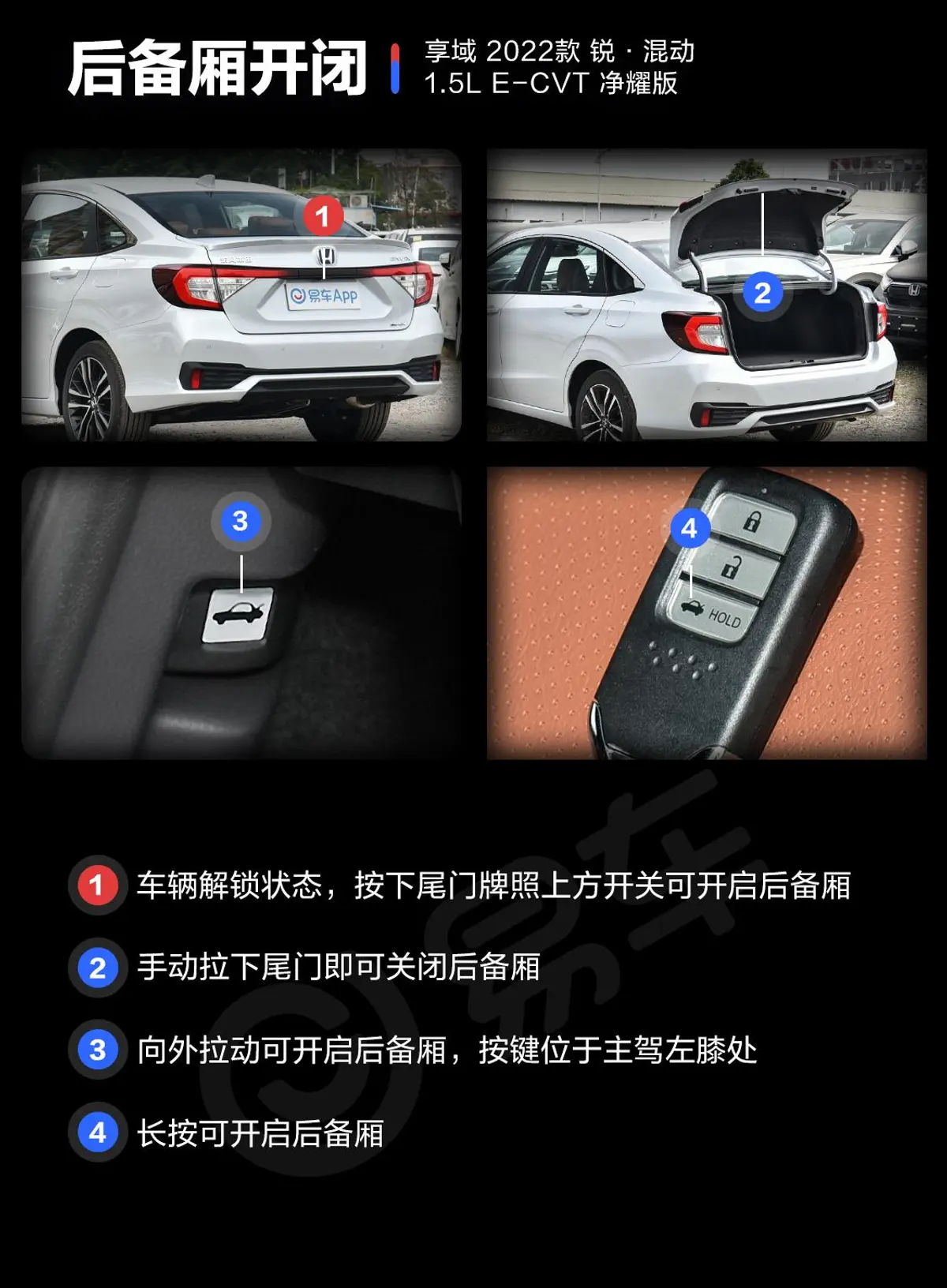 享域锐·混动 1.5L E-CVT 净耀版