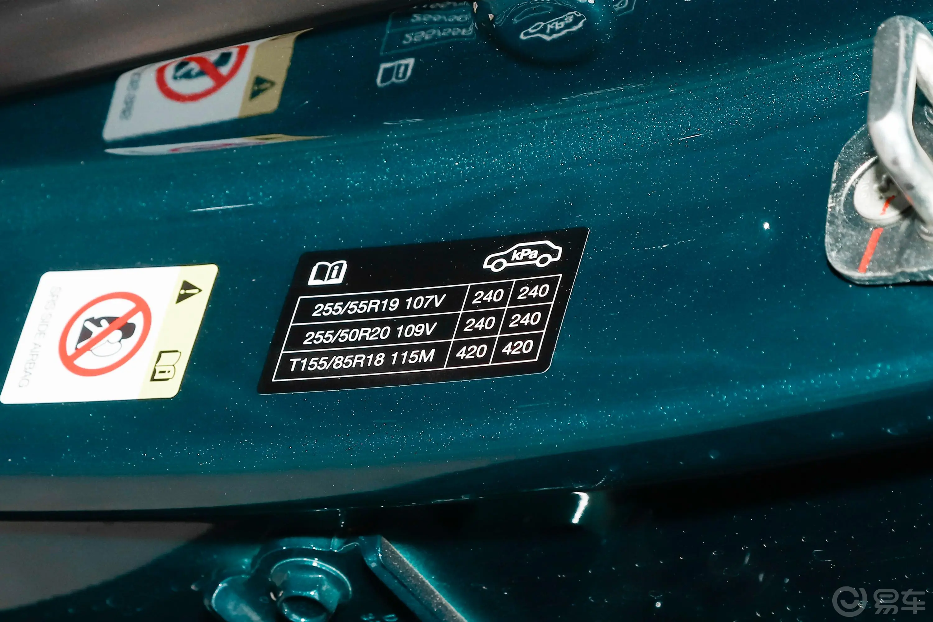 传祺GS8双擎 2.0T 四驱尊贵版 7座胎压信息铭牌