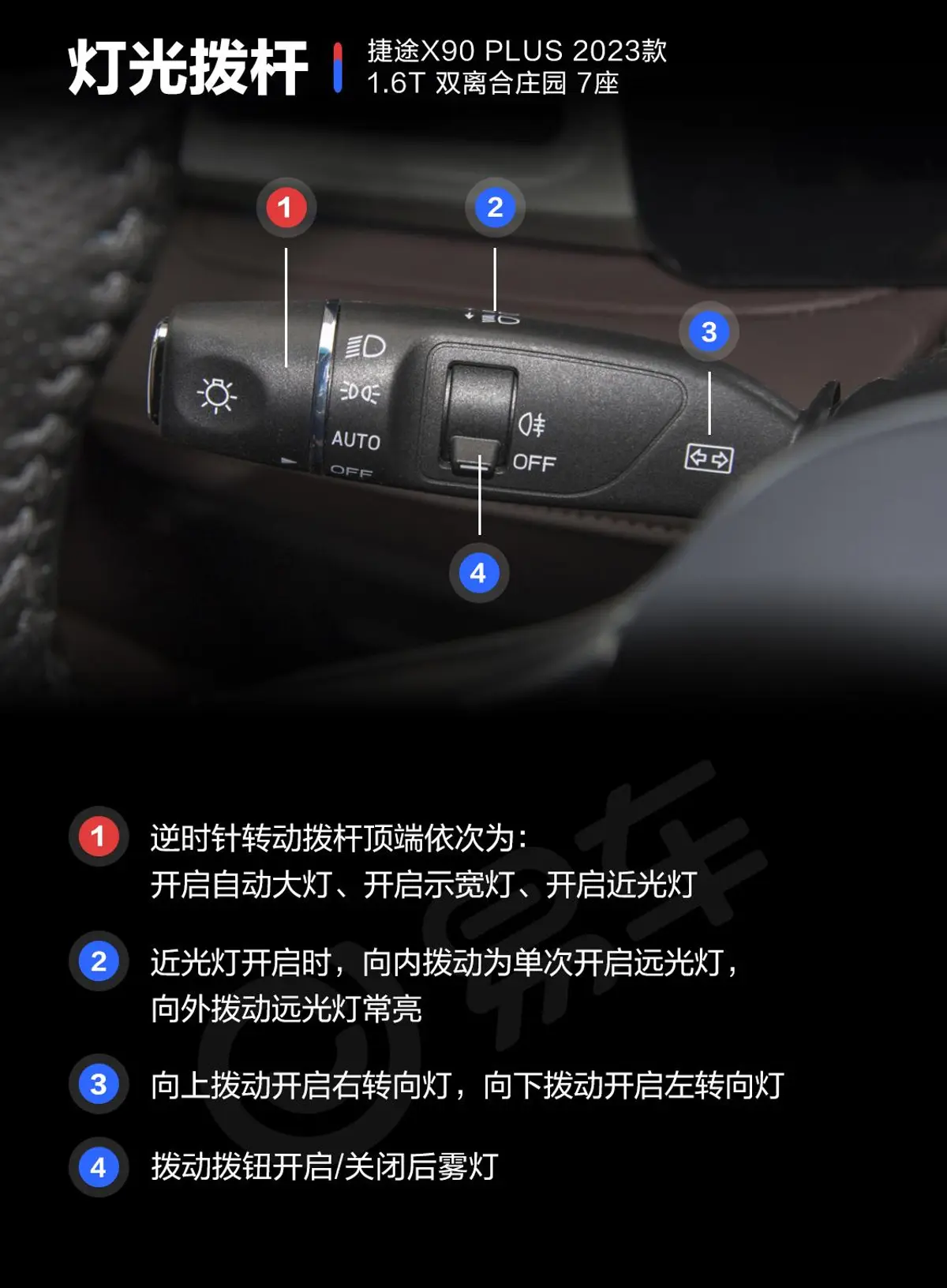 捷途X90 PLUS1.6T 双离合庄园 7座