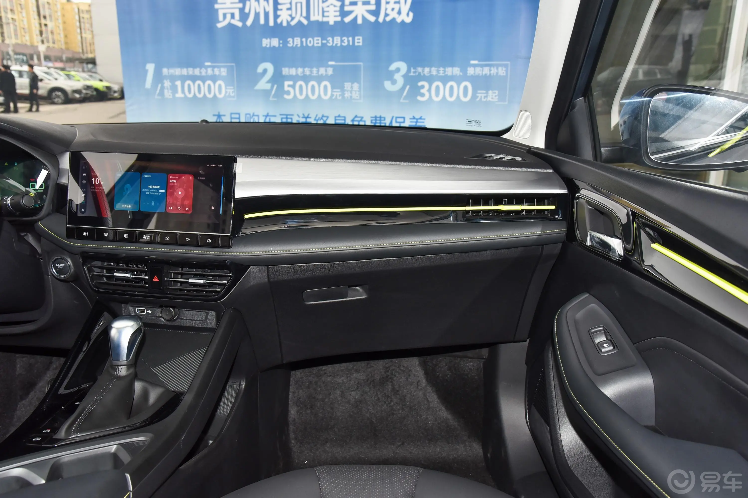 荣威i5改款 1.5L CVT钻石版副驾驶位区域