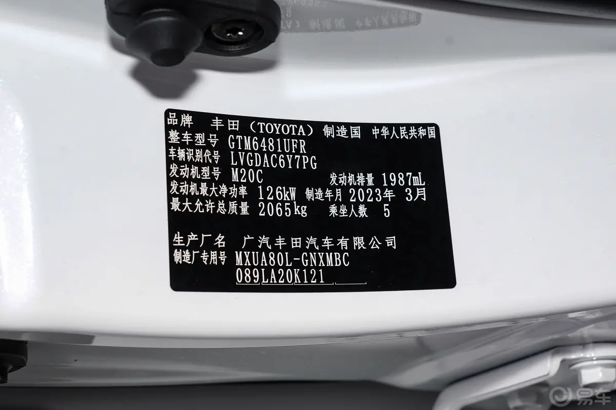 威飒2.0L 两驱科技版车辆信息铭牌