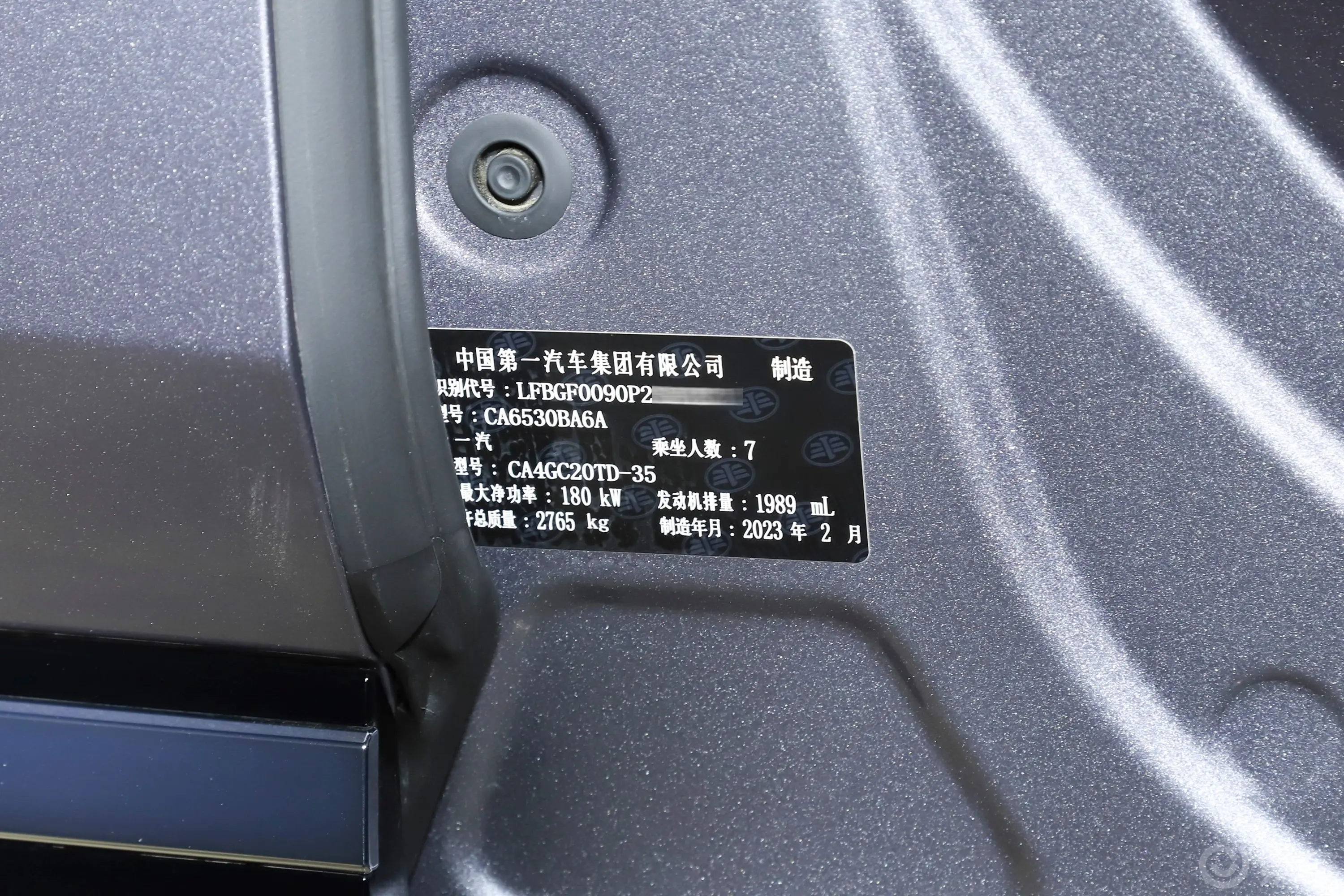 奔腾M92.0T 至尊型车辆信息铭牌