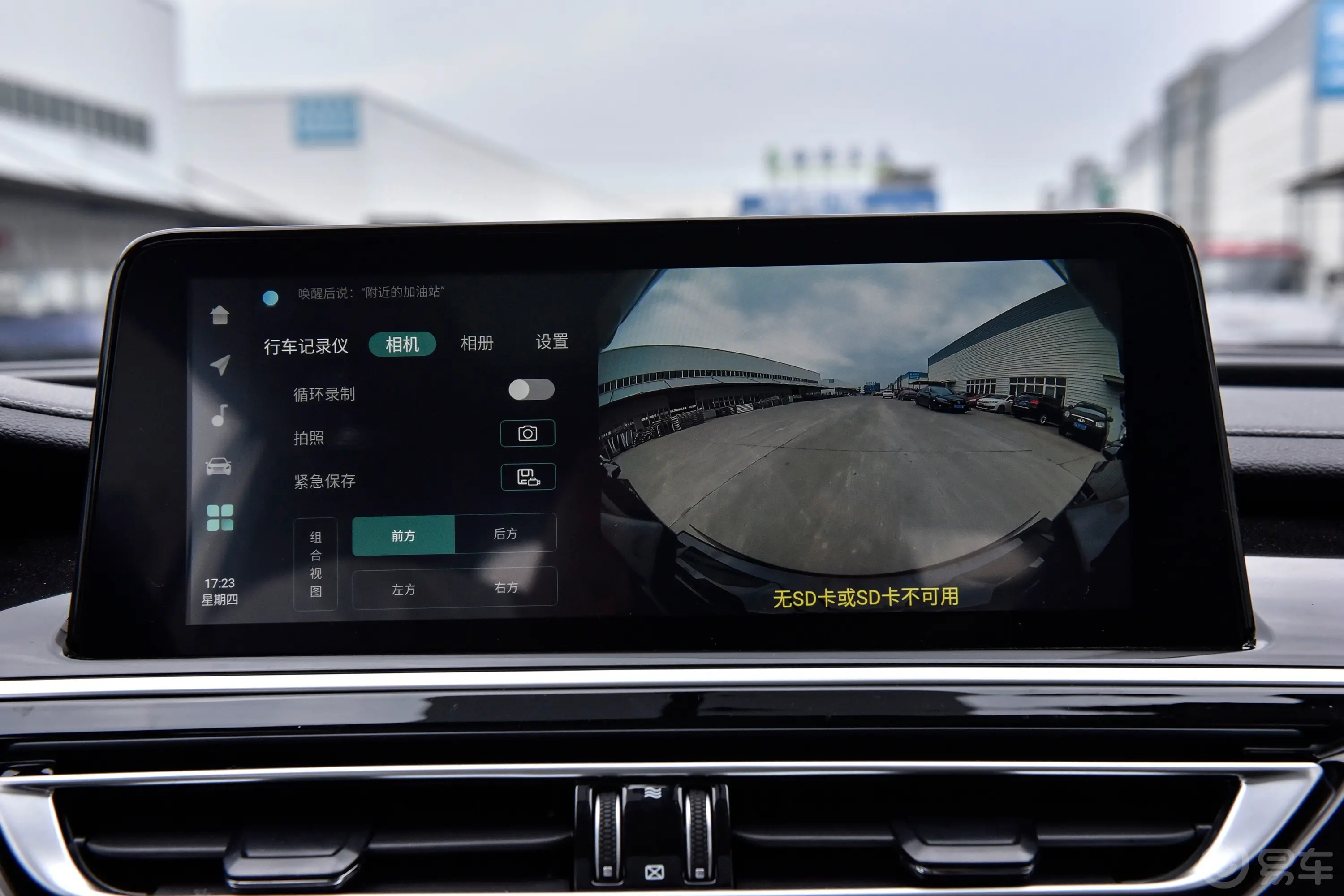 长安CS75畅享版 1.5T 自动尊贵版车机