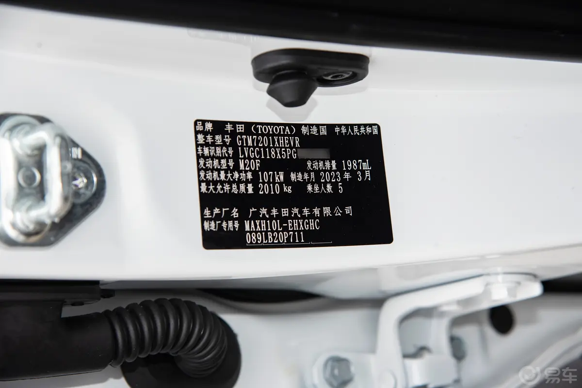 丰田C-HR双擎 2.0L 豪华版车辆信息铭牌