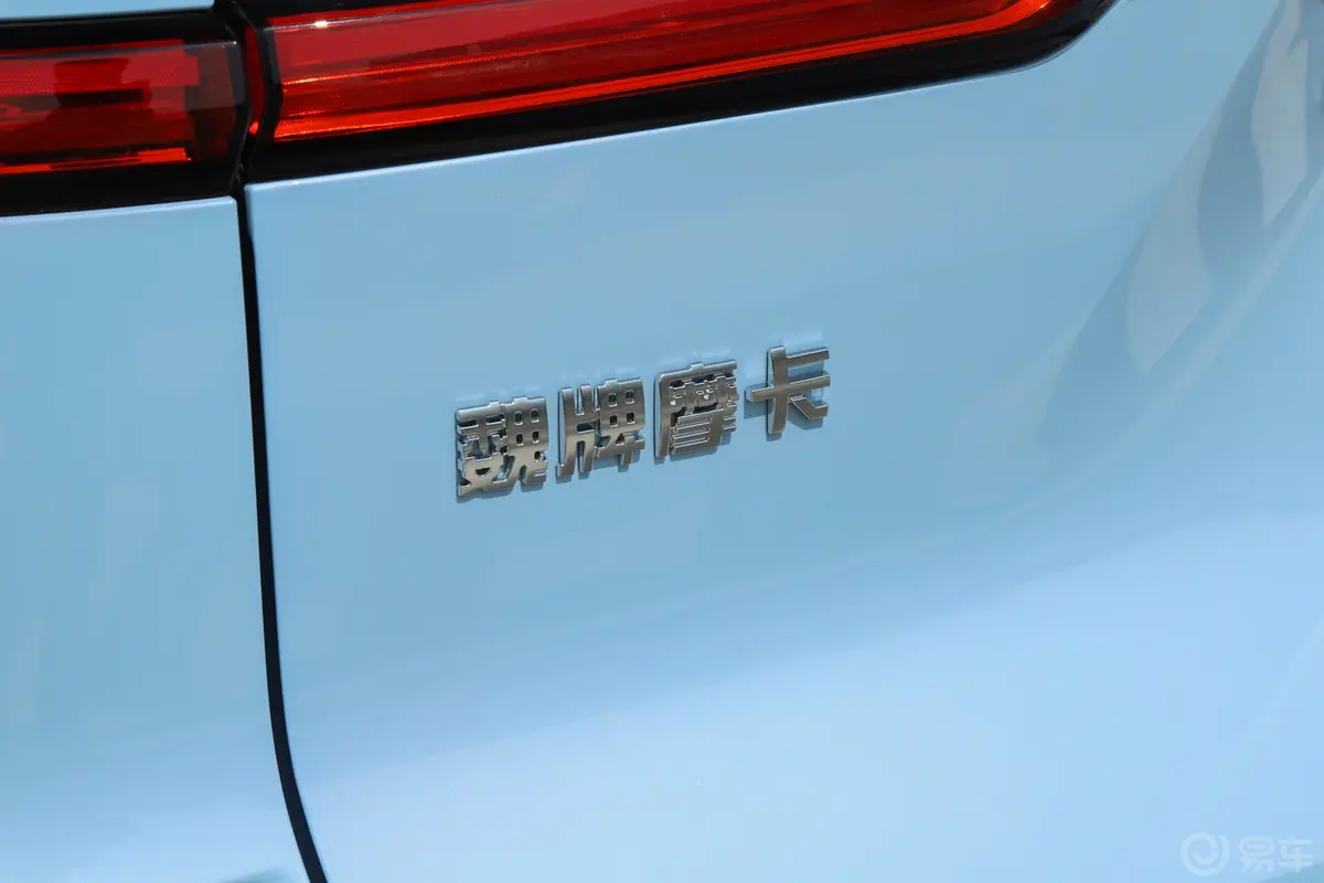 摩卡PHEV1.5T 215km 两驱长续航版外观细节