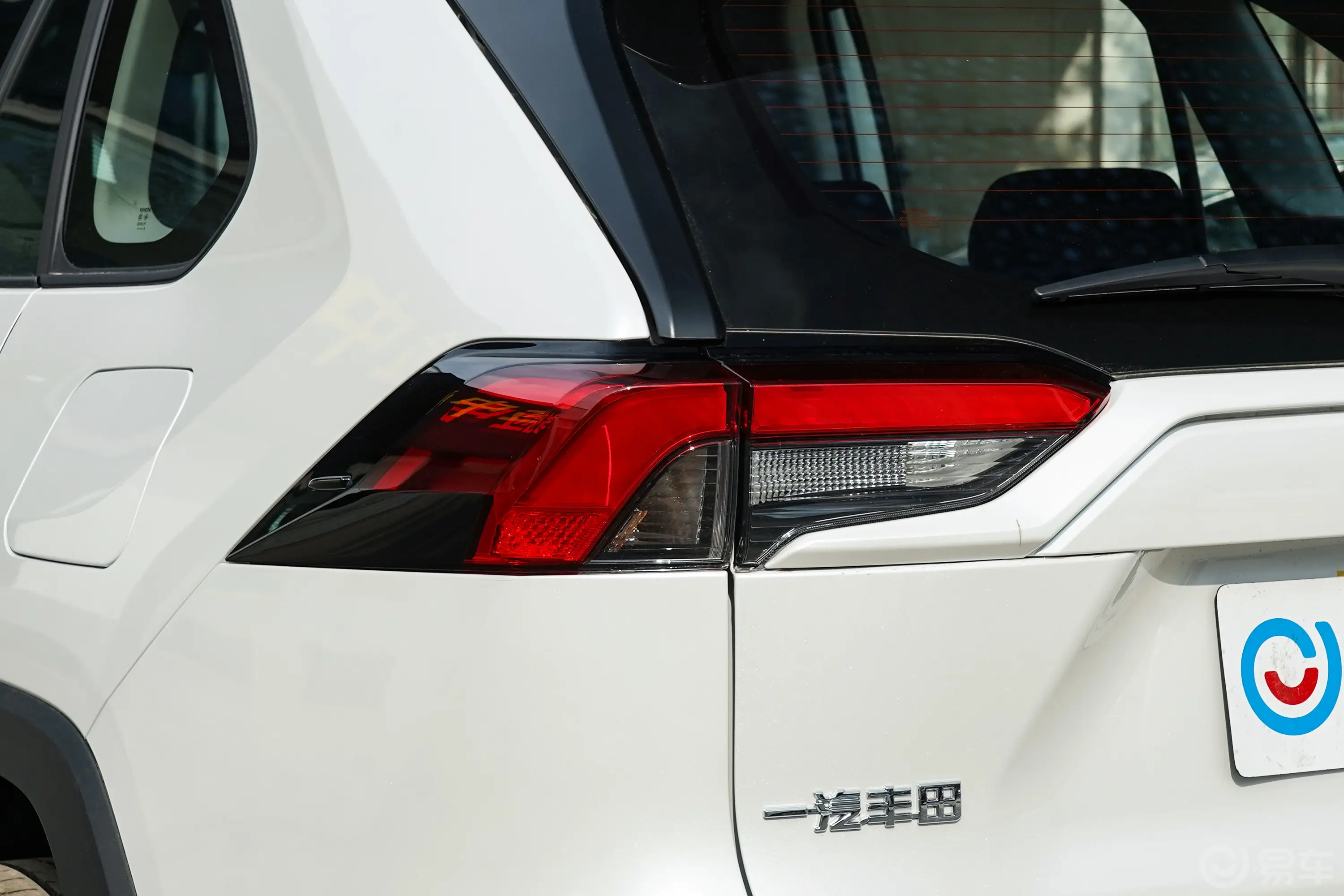 RAV4荣放 双擎E+2.5L 两驱都市Pro外观灯组