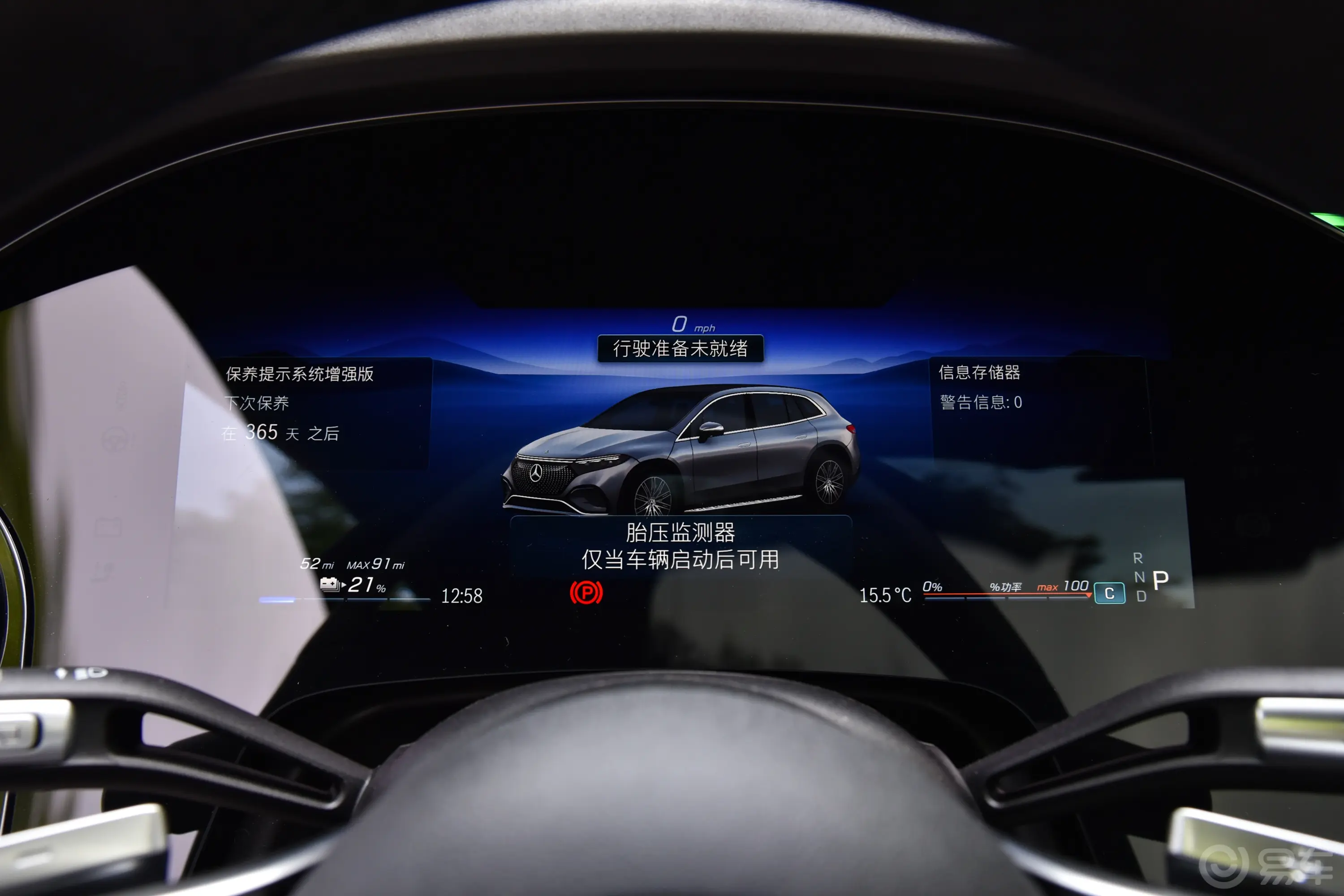 奔驰EQS SUV450+主驾驶位