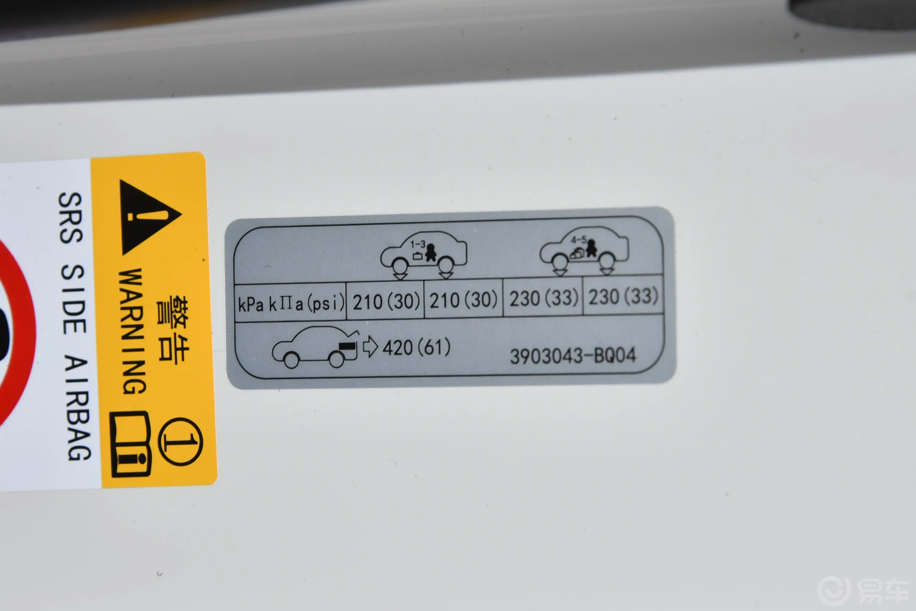 长安CS35PLUS畅享版 蓝鲸NE 1.4T 尊贵型胎压信息铭牌