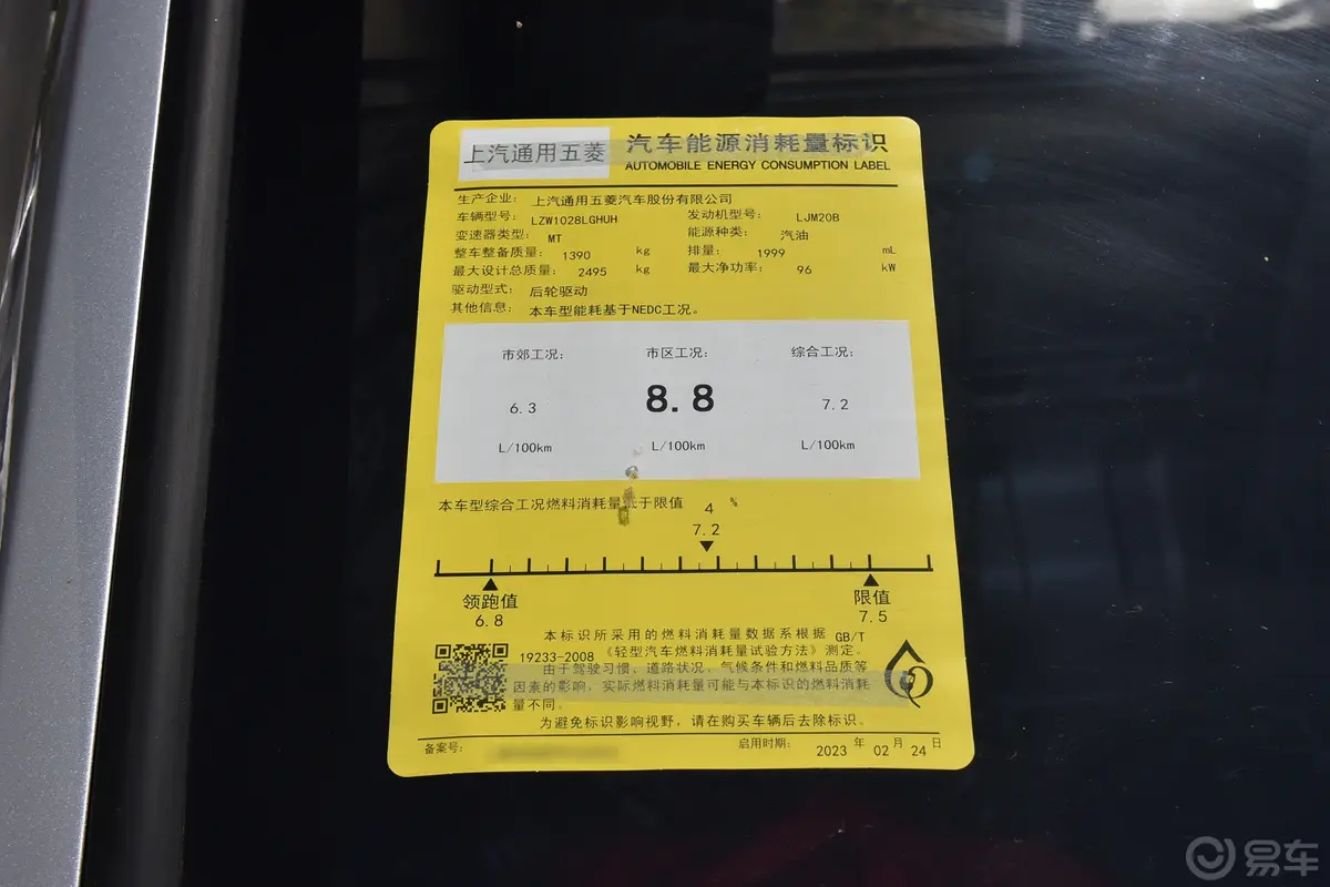 五菱荣光新卡2.0L 单排基本型 2座环保标识