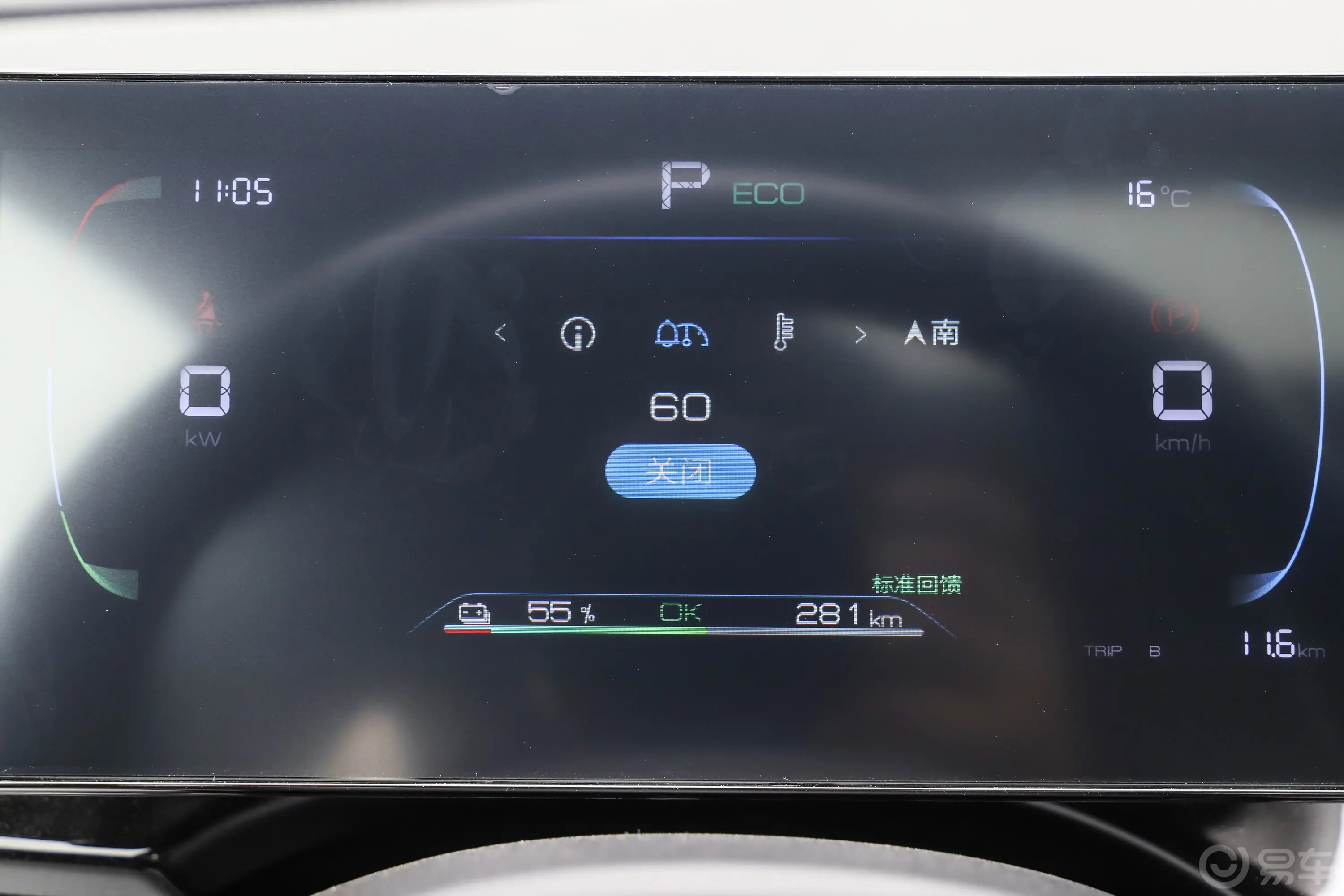 秦PLUS新能源EV 冠军版 420km 超越型内饰