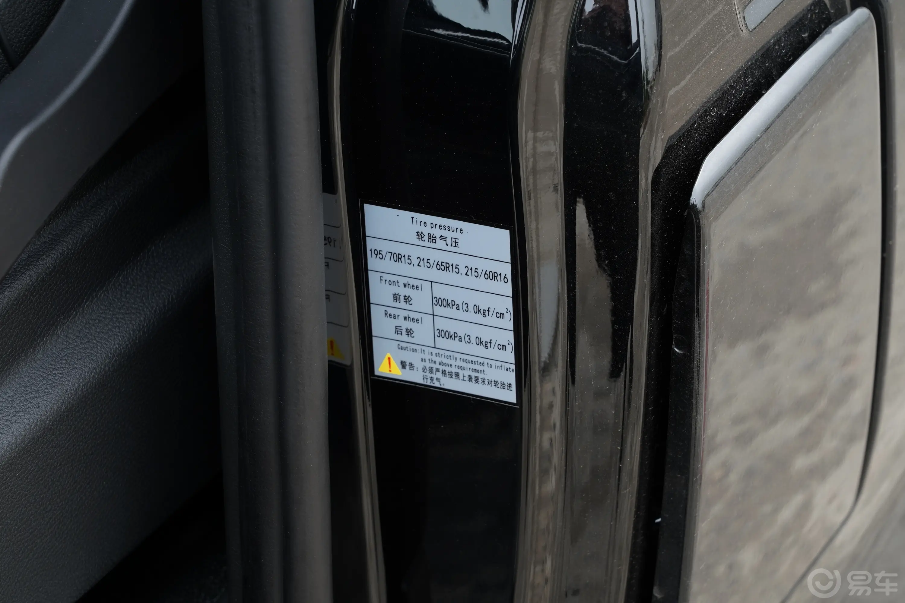 菱智M5L 1.6L 舒适型 9座胎压信息铭牌