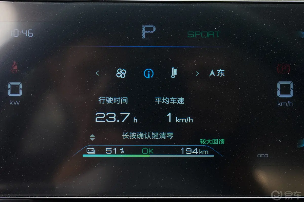 比亚迪e2405km 豪华型主驾驶位