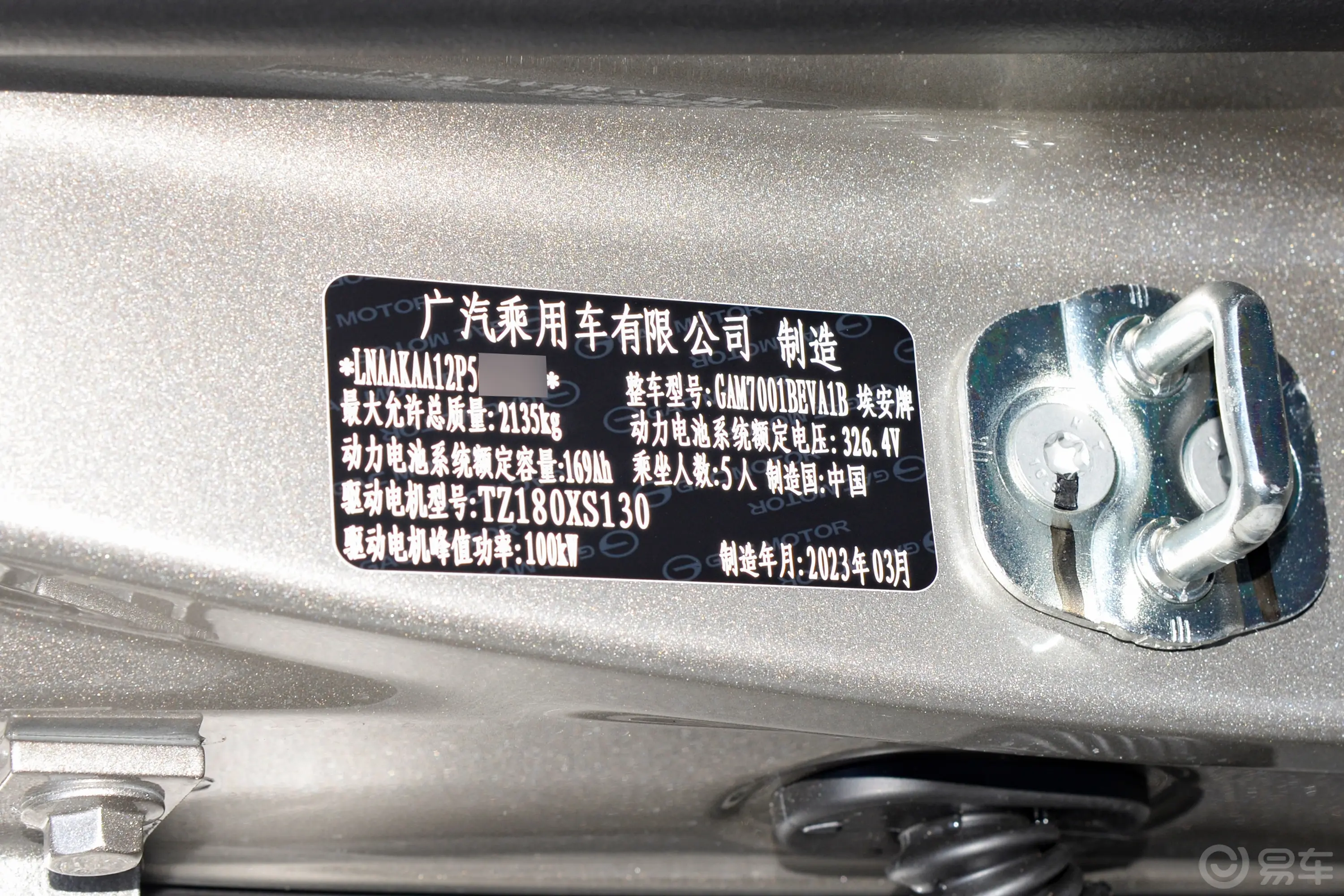 AION S480km 魅580 55.2kWh车辆信息铭牌