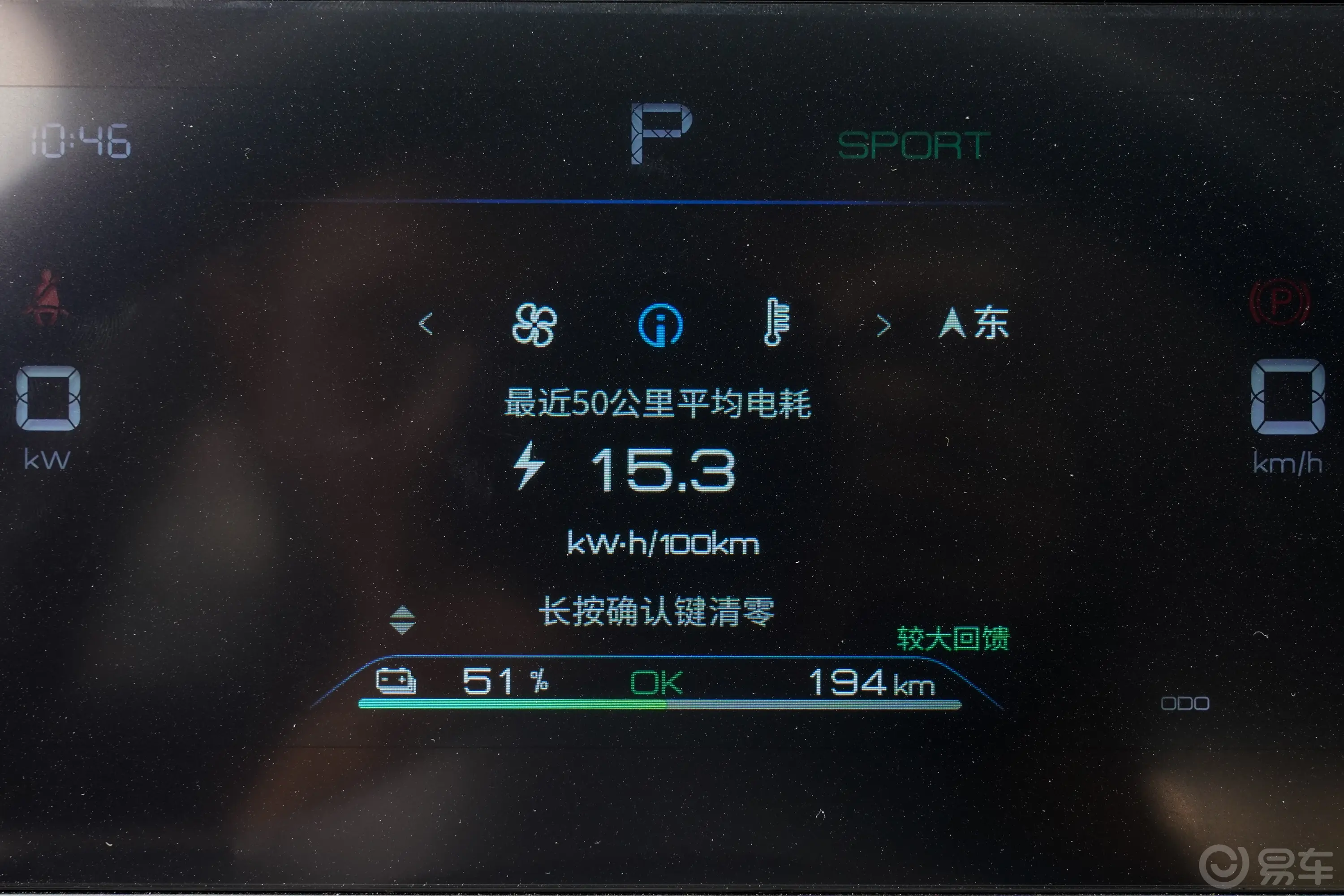 比亚迪e2405km 豪华型主驾驶位