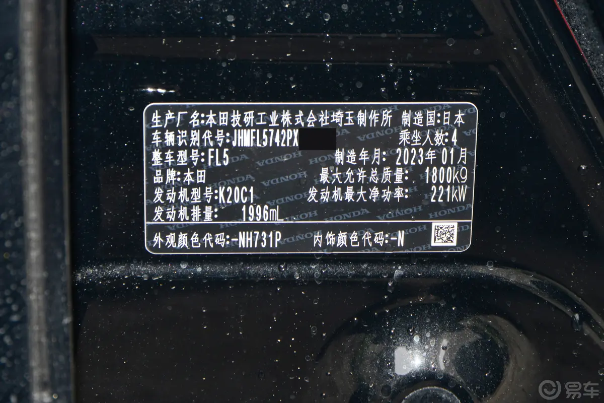 思域(进口)420TURBO TYPE R车辆信息铭牌