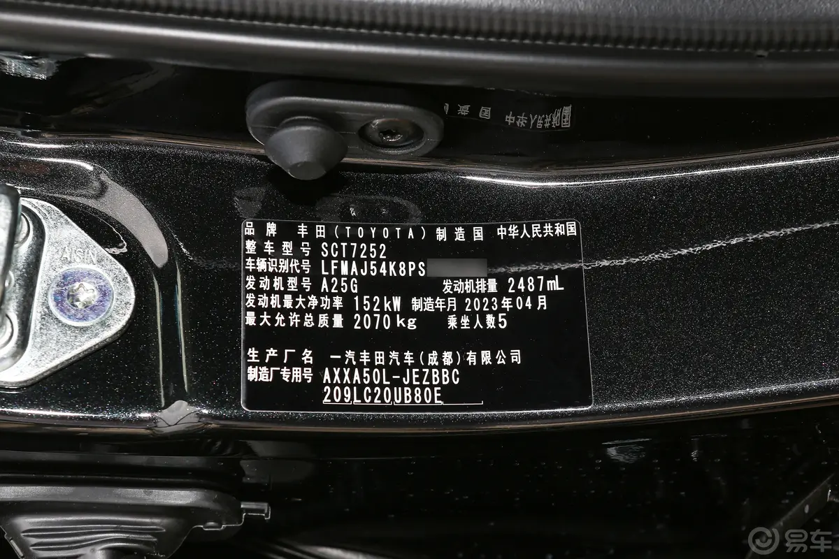 亚洲龙2.5L 自动豪华版车辆信息铭牌