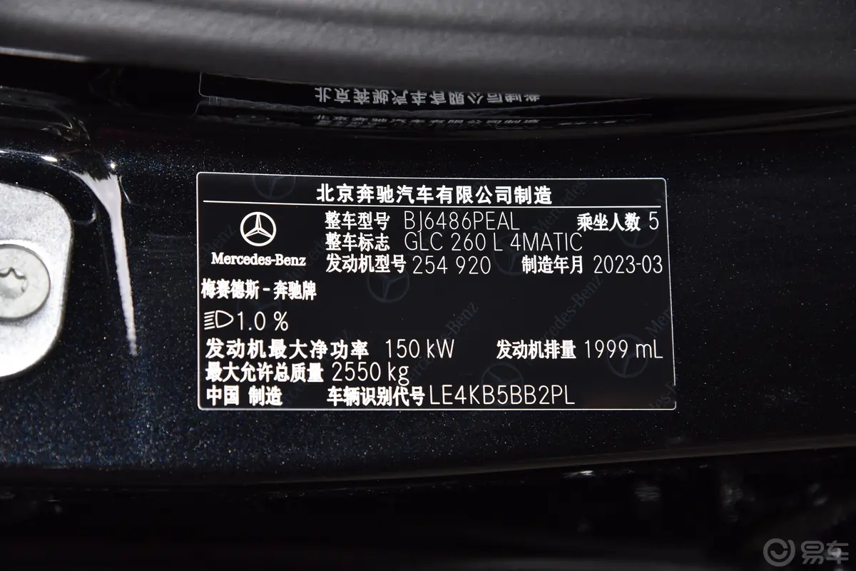 奔驰GLCGLC 260 L 4MATIC 豪华型 5座外观