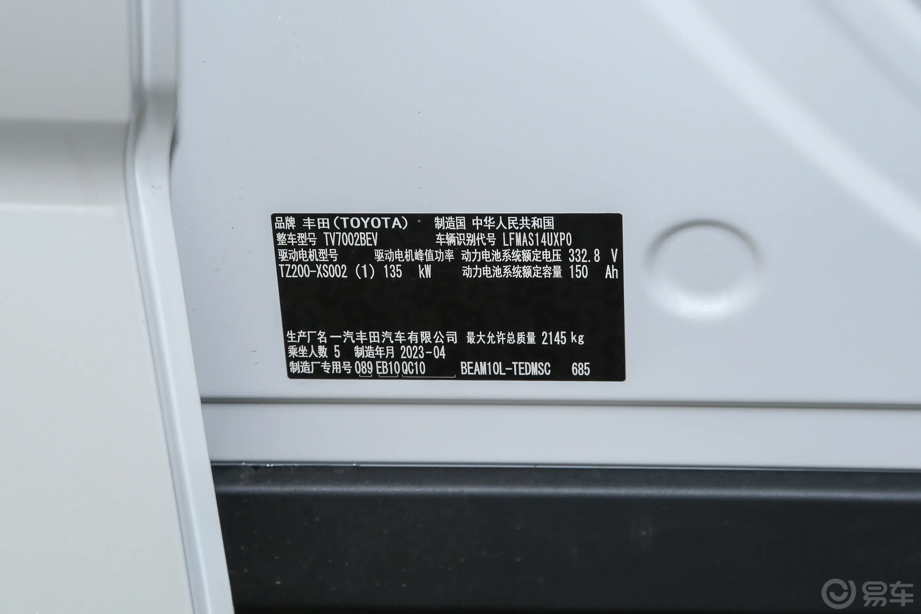 一汽丰田bZ3517km 精英PRO车辆信息铭牌