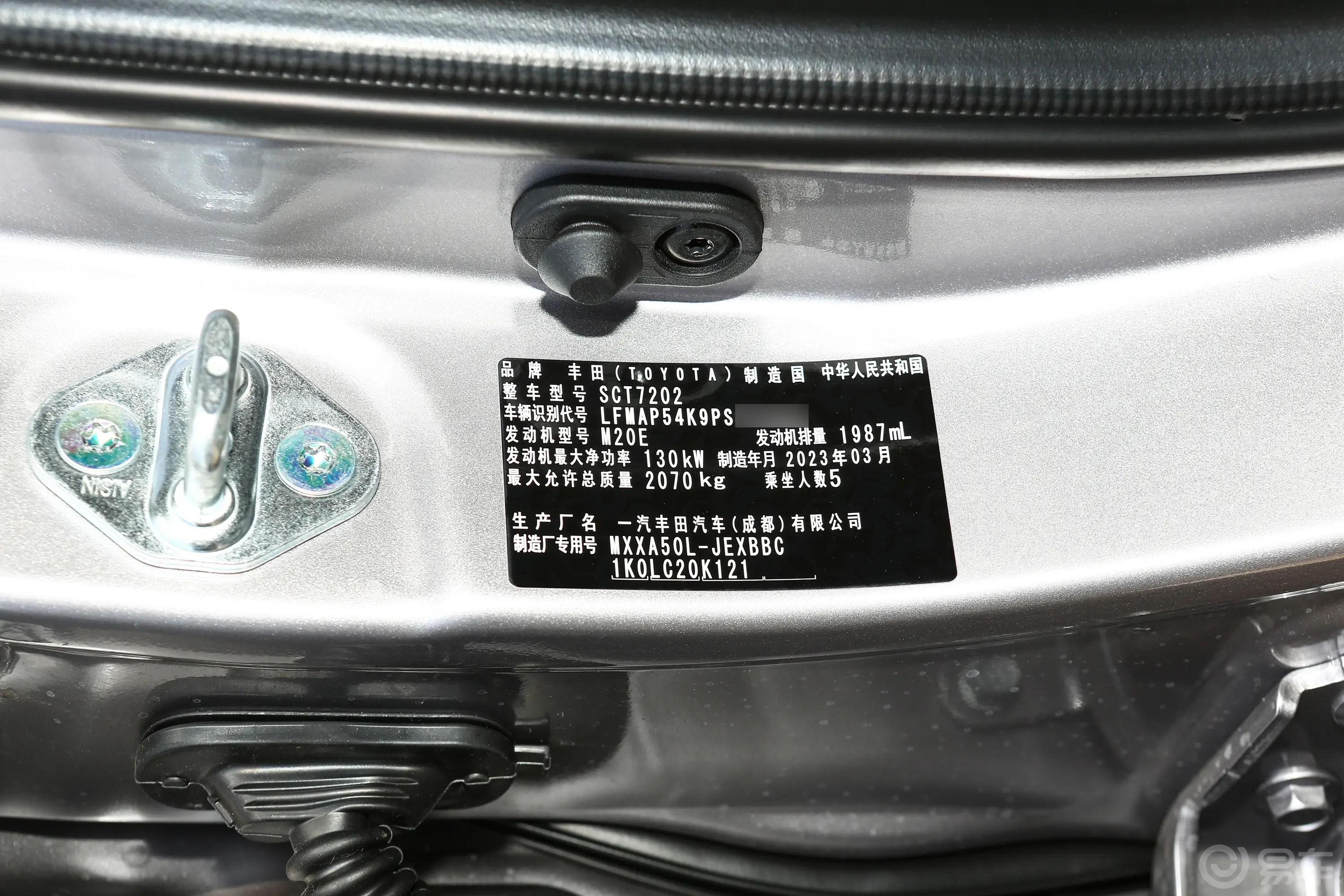 亚洲龙2.0L CVT豪华版车辆信息铭牌