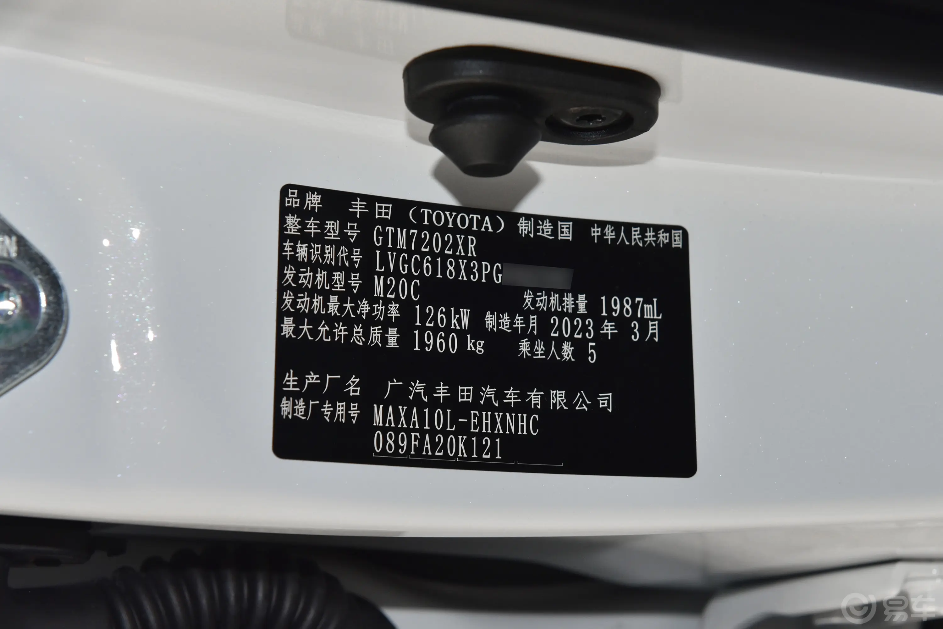 丰田C-HR2.0L 舒适版车辆信息铭牌