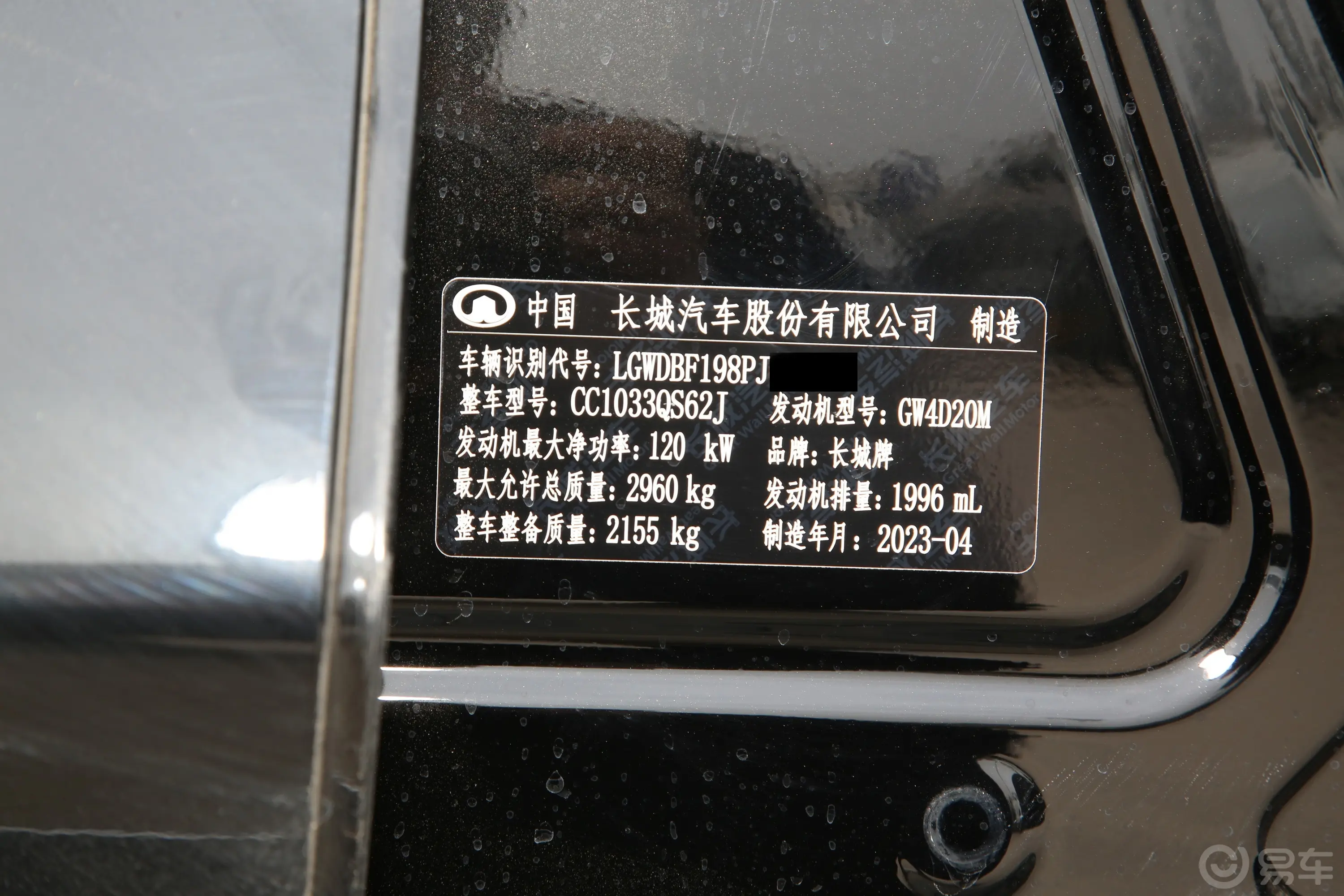 炮乘用版 2.0T 自动四驱小双舒适型 柴油车辆信息铭牌