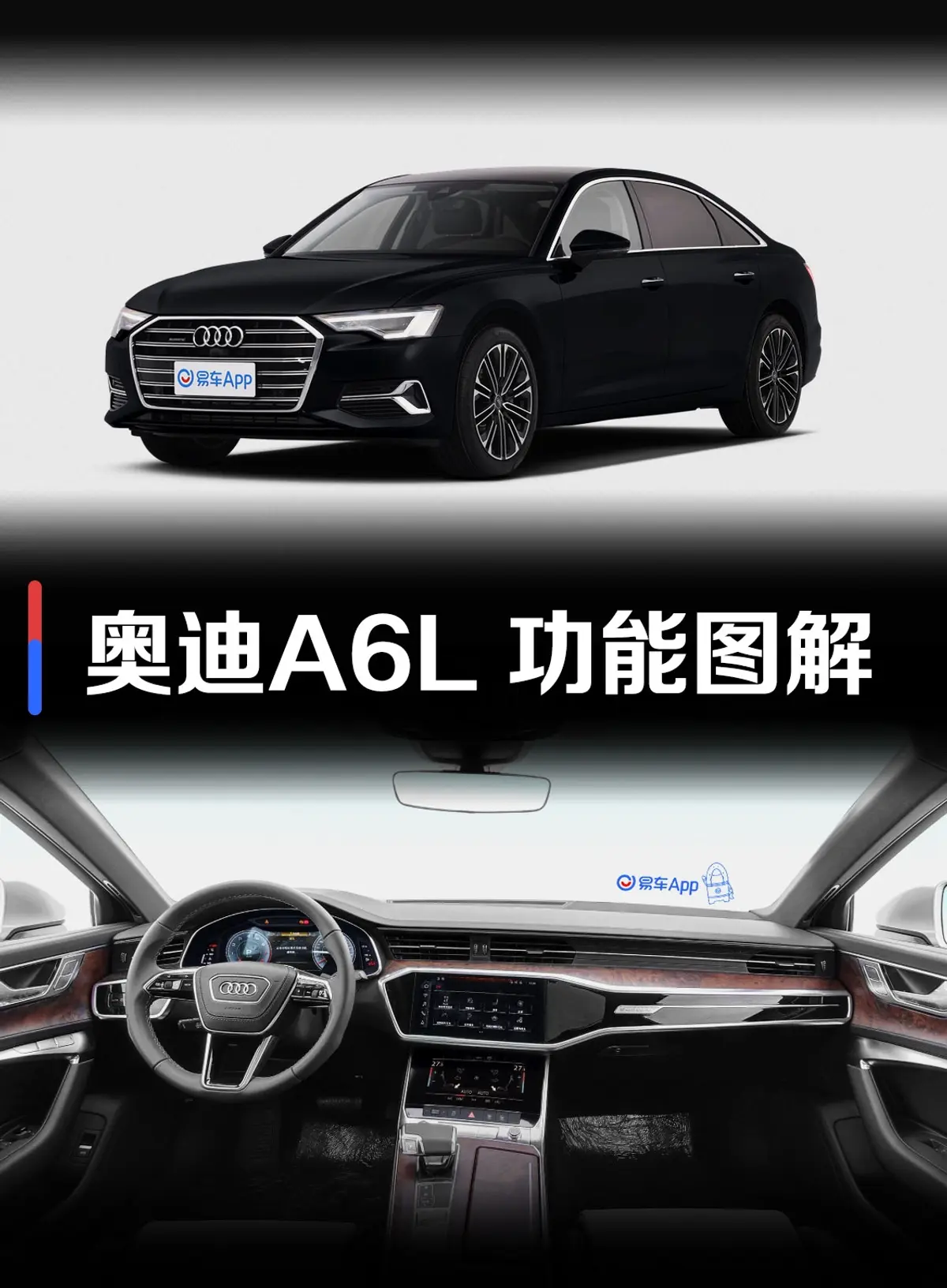 奥迪A6L55 TFSI quattro 旗舰动感型