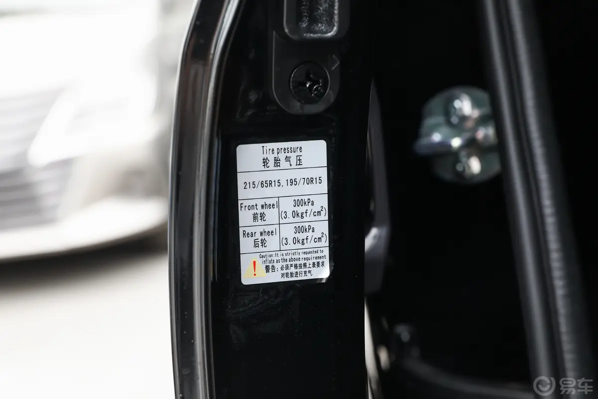 菱智V3 1.6L 基本型 2座胎压信息铭牌