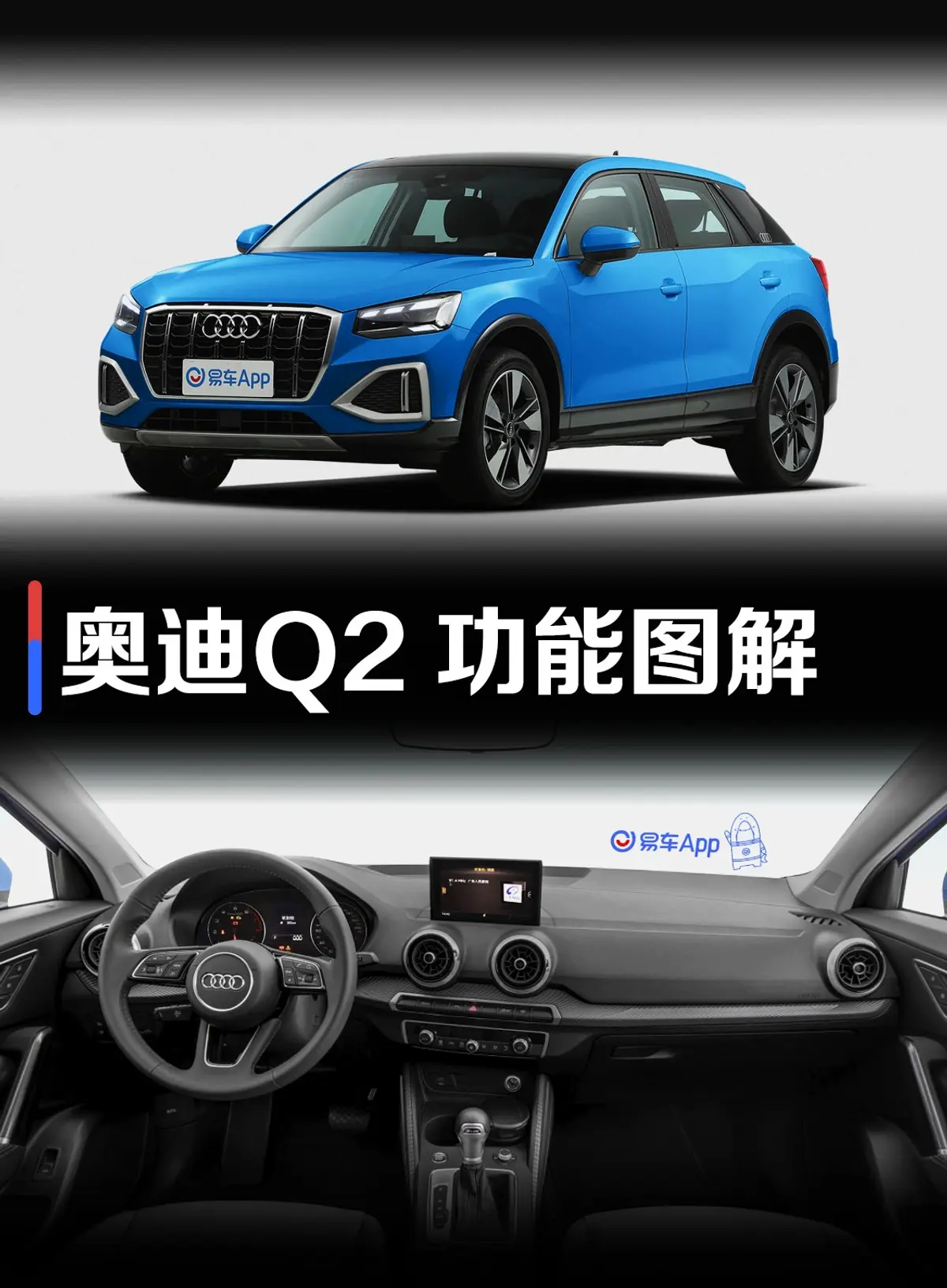 奥迪Q2L35 TFSI 豪华动感型