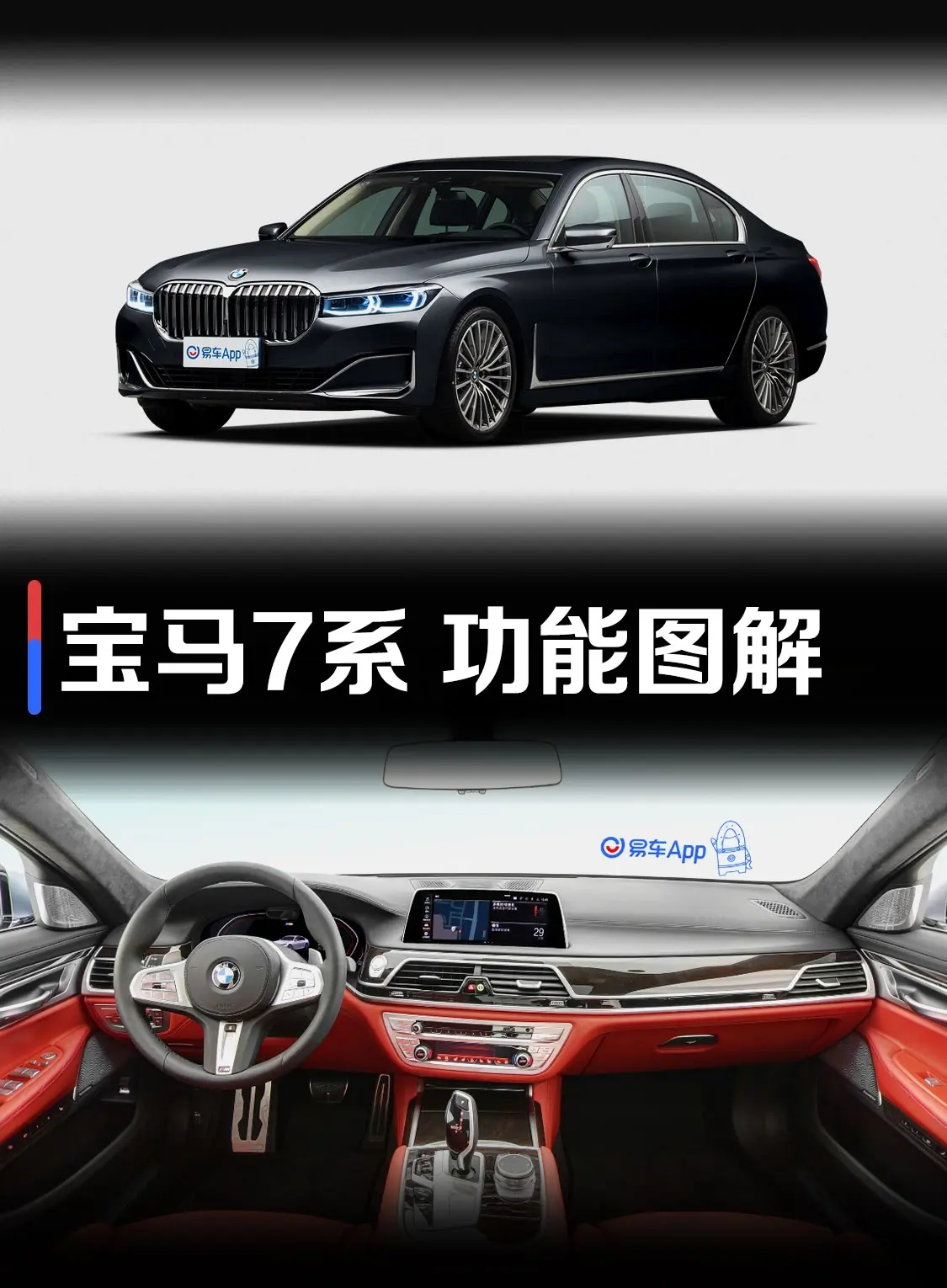 宝马7系740Li xDrive 行政型 M运动套装