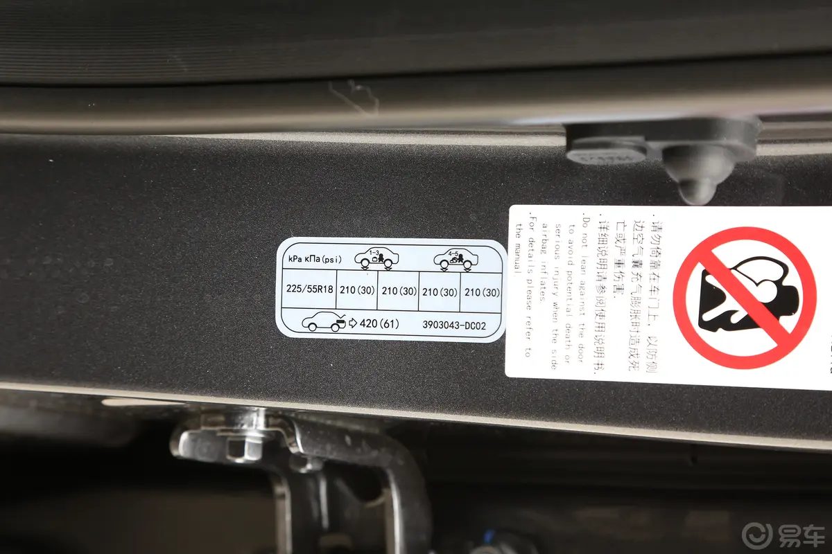 长安欧尚X5 PLUS改款 1.5T 领航型胎压信息铭牌