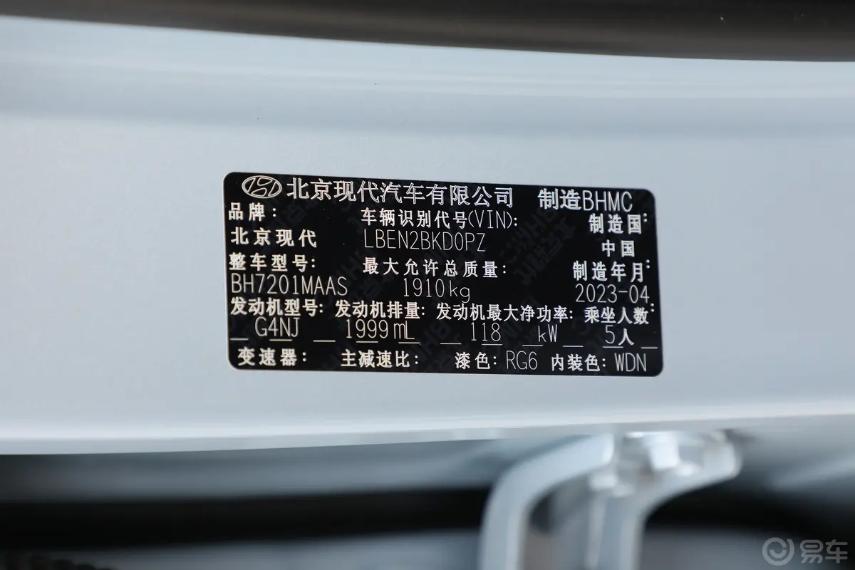 现代ix35沐飒 2.0L TOP旗舰版车辆信息铭牌