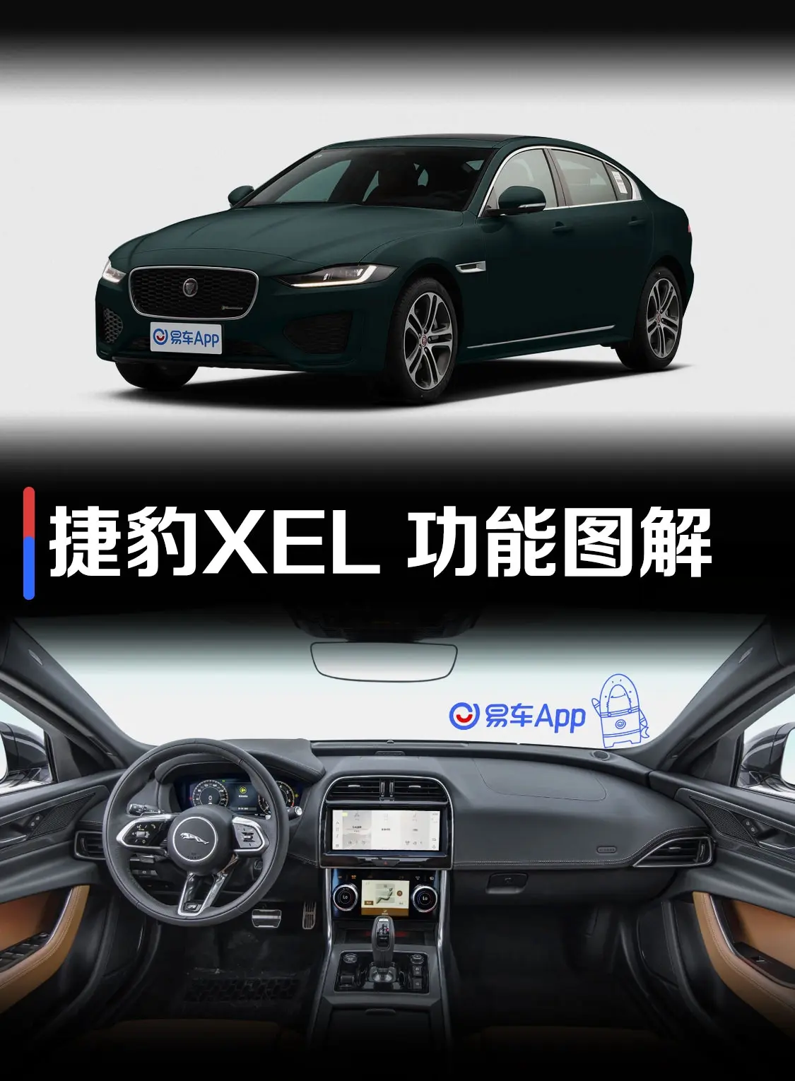 捷豹XELP250 进取运动版