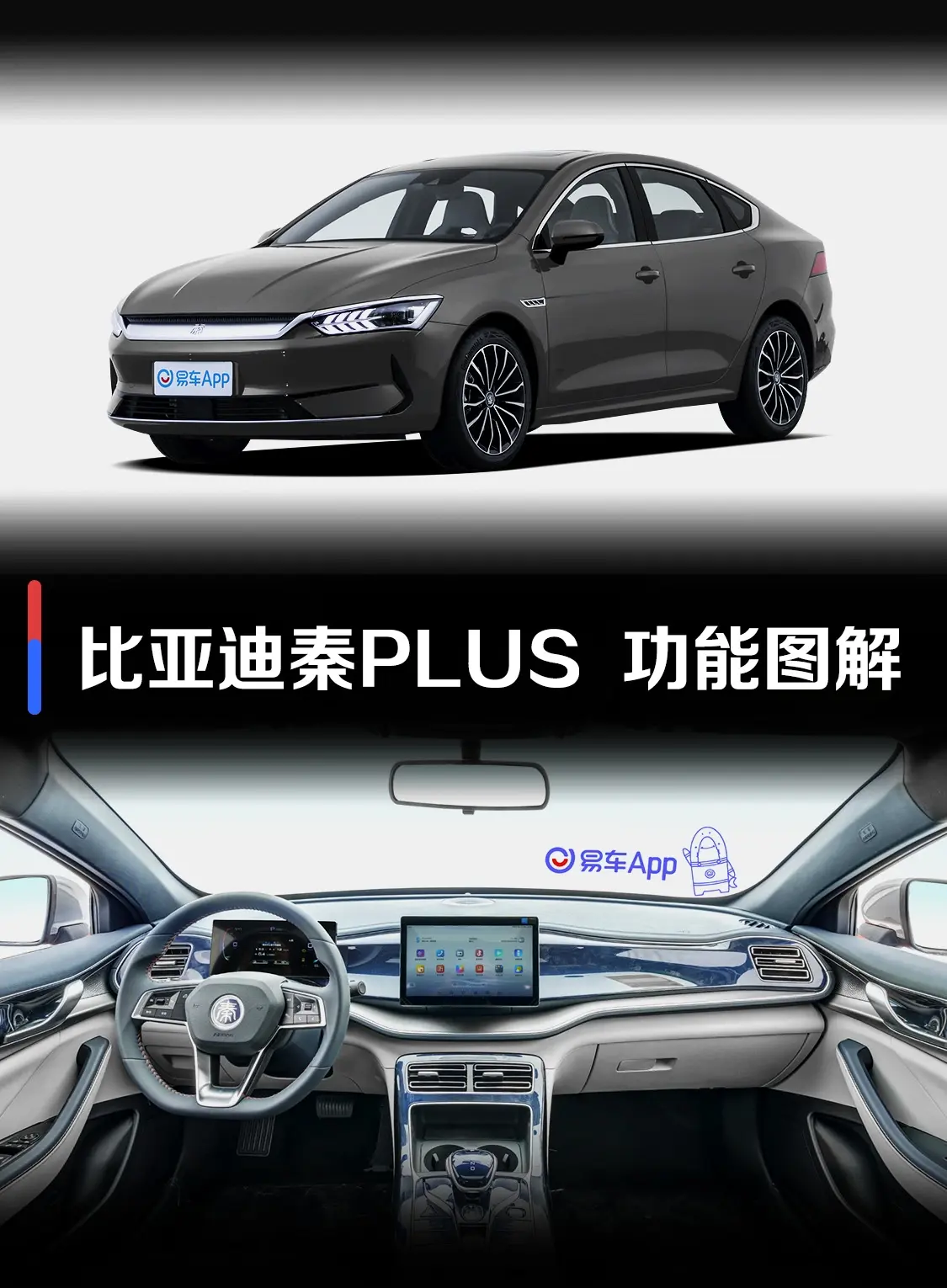 秦PLUS新能源EV 600km 旗舰型