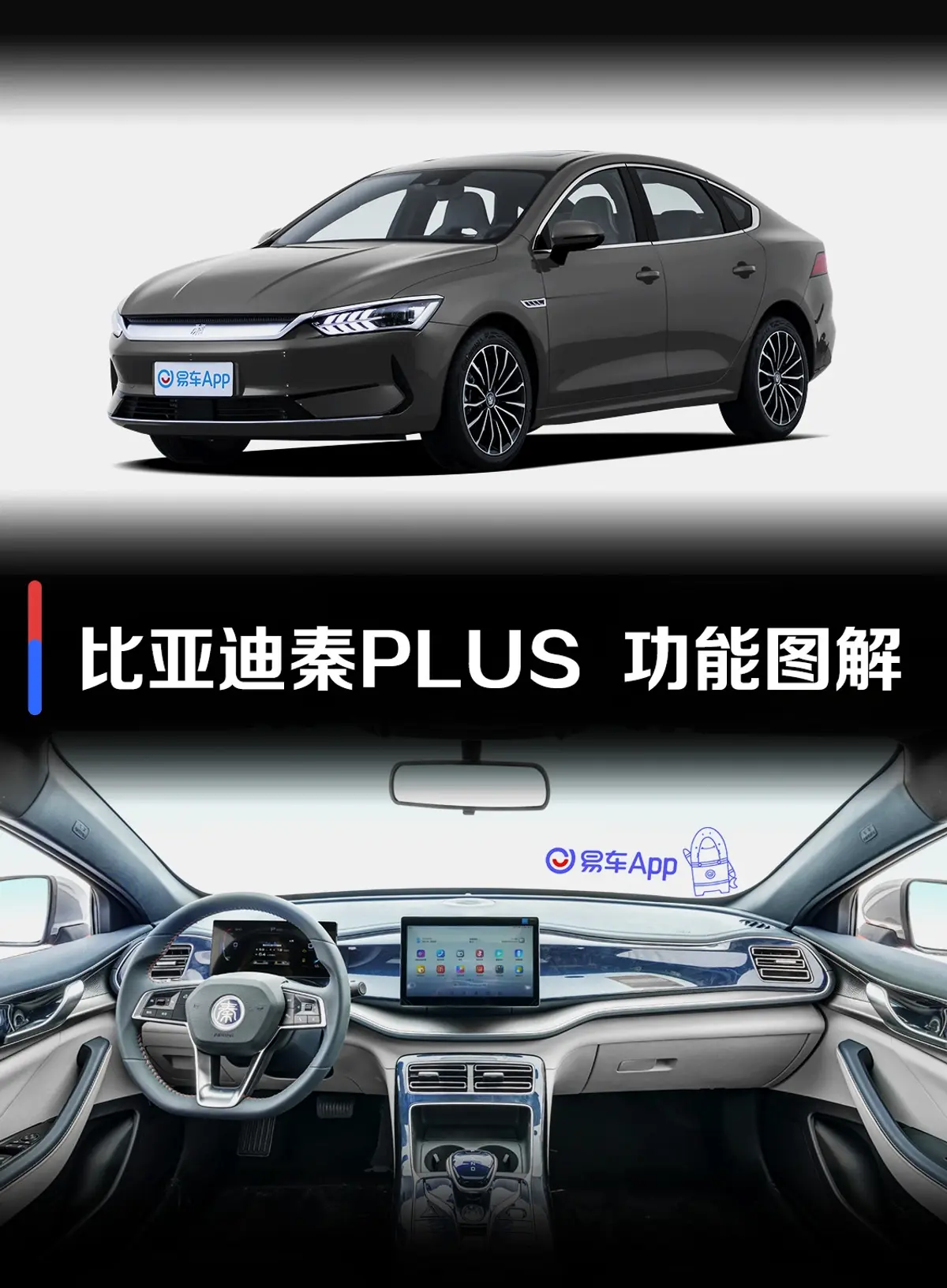 秦PLUS新能源EV 600km 旗舰型