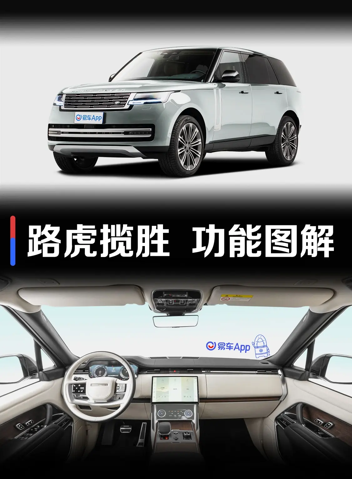 揽胜3.0 L6 400PS 典范加长版 5座