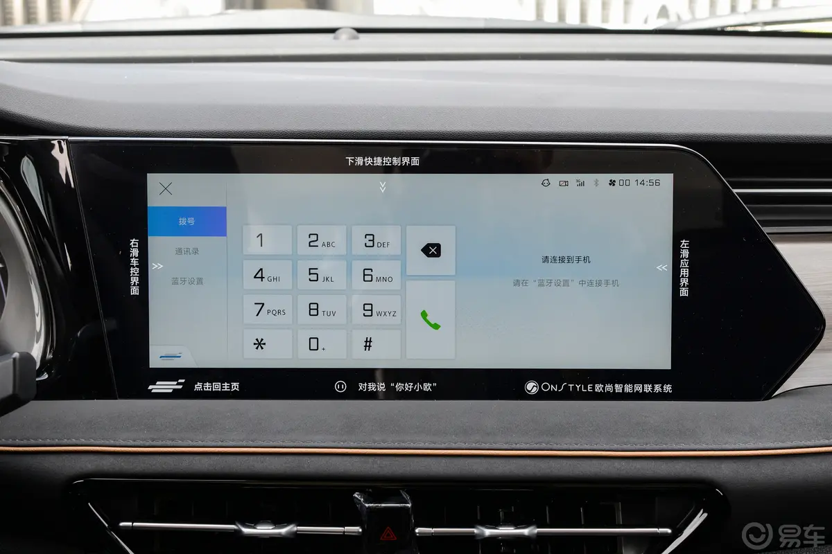 长安欧尚X7 PLUS畅享版 1.5T 双离合尊贵型 5座车机