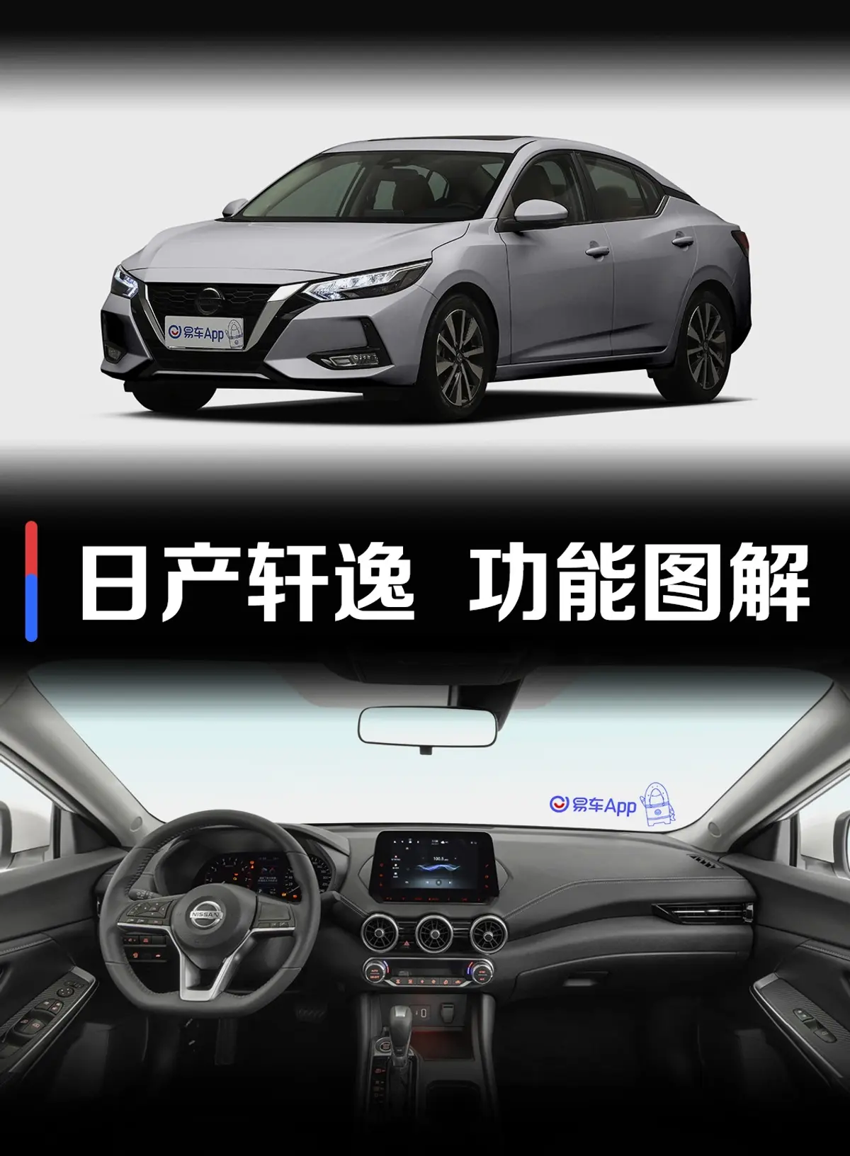 轩逸1.6L CVT TOP奢享版