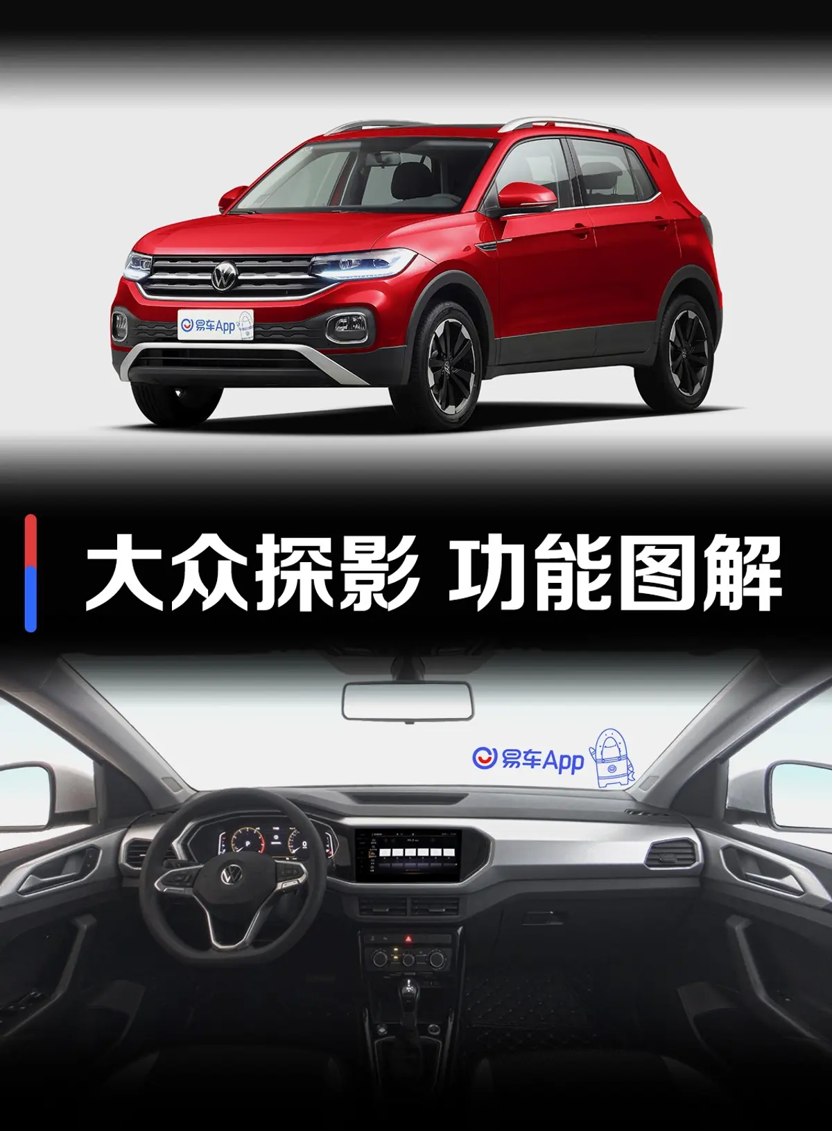 探影280TSI 双离合 悦Pro智联版