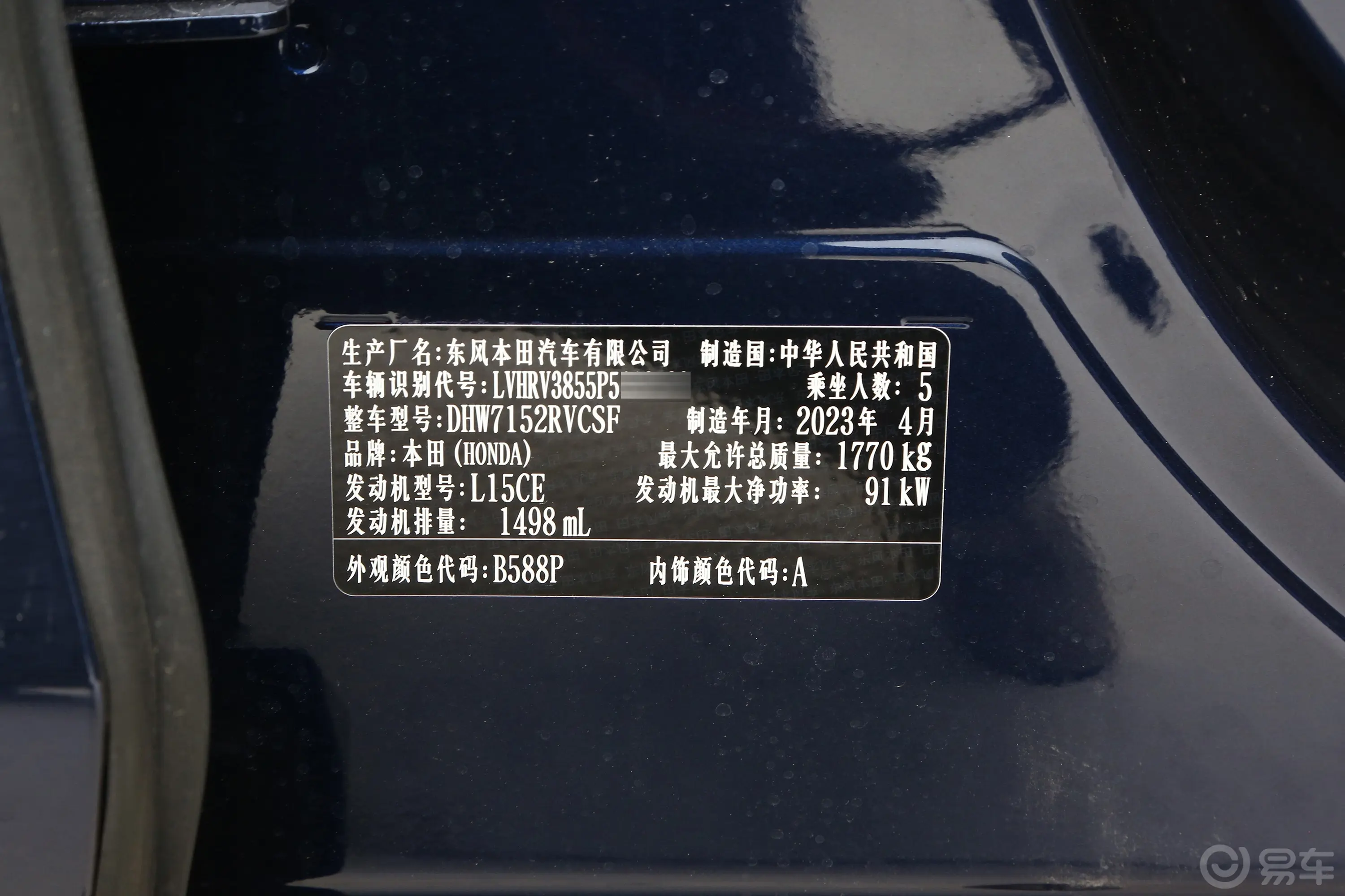 本田XR-V改款 1.5L 热潮版车辆信息铭牌
