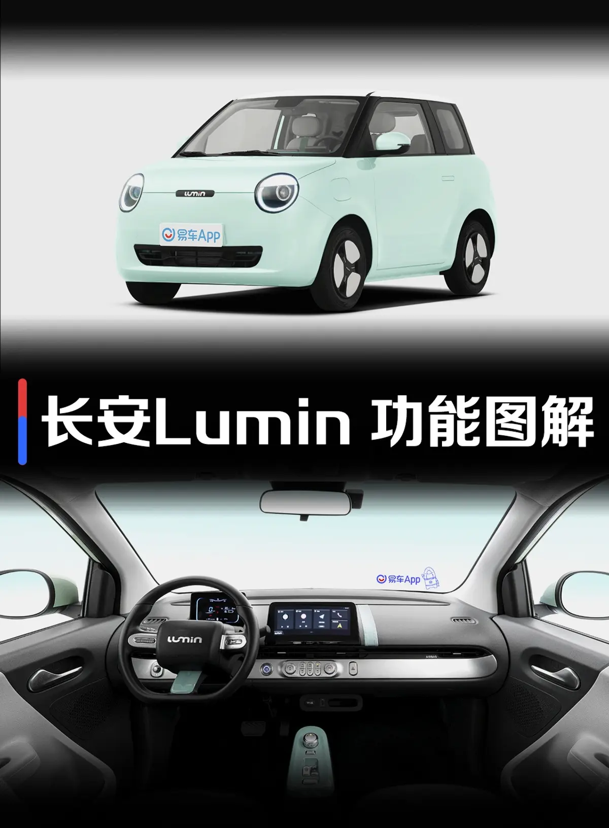 长安Lumin301km 蜜甜款